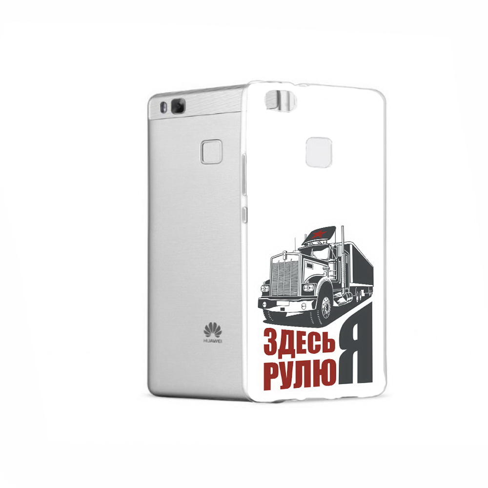 

Чехол MyPads Tocco для Huawei P9 здесь я рулю, Прозрачный, Tocco