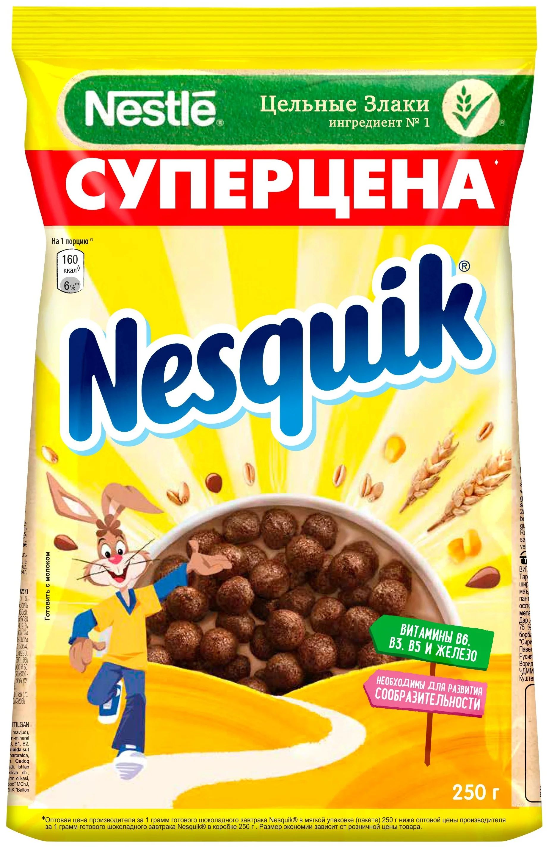 Сухой завтрак шарики Nesquik Шоколадный 250 г