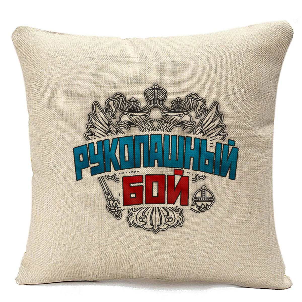 

Подушка бежевая CoolPodarok Рукопашный бой, Бежевый