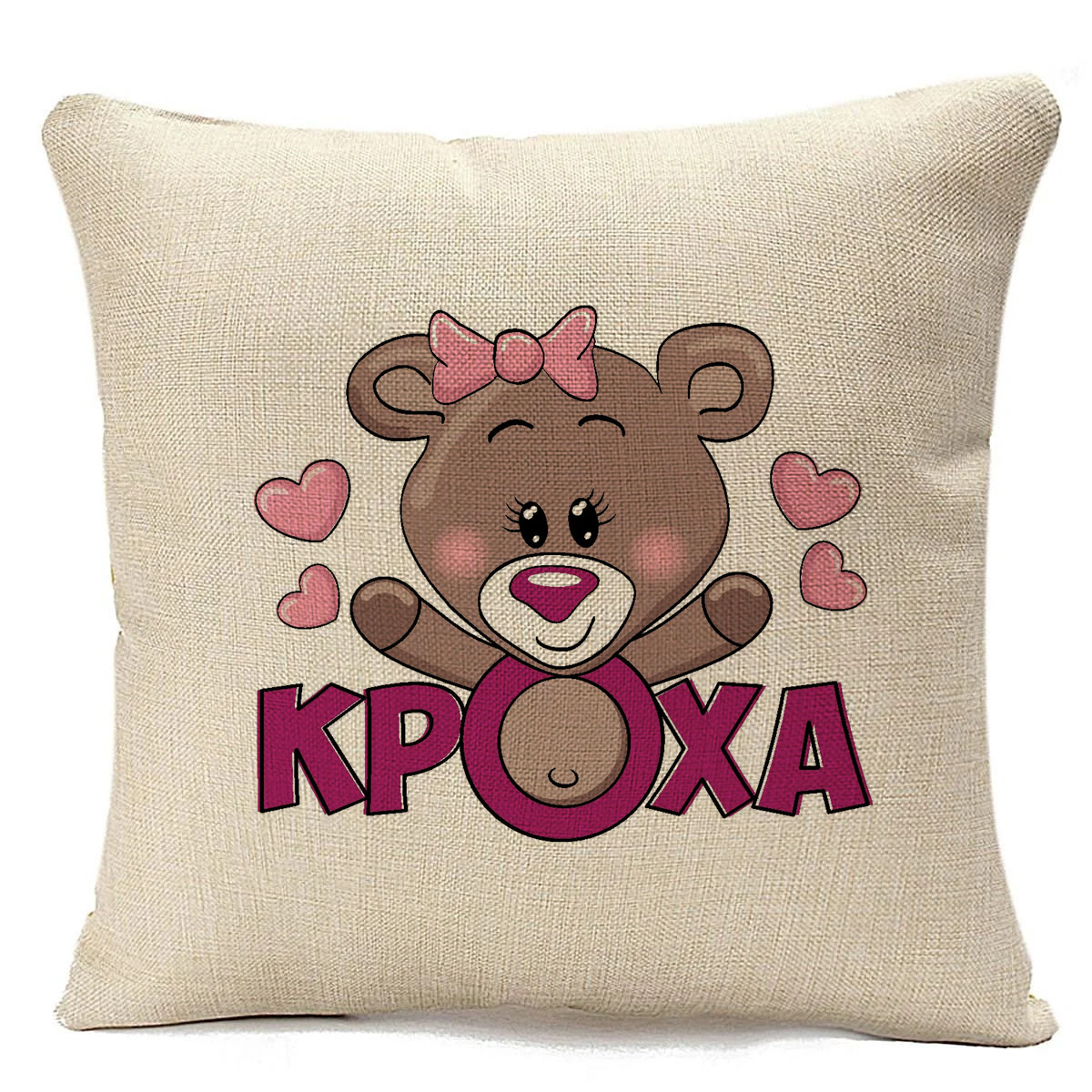 

Подушка бежевая CoolPodarok Кроха, Бежевый