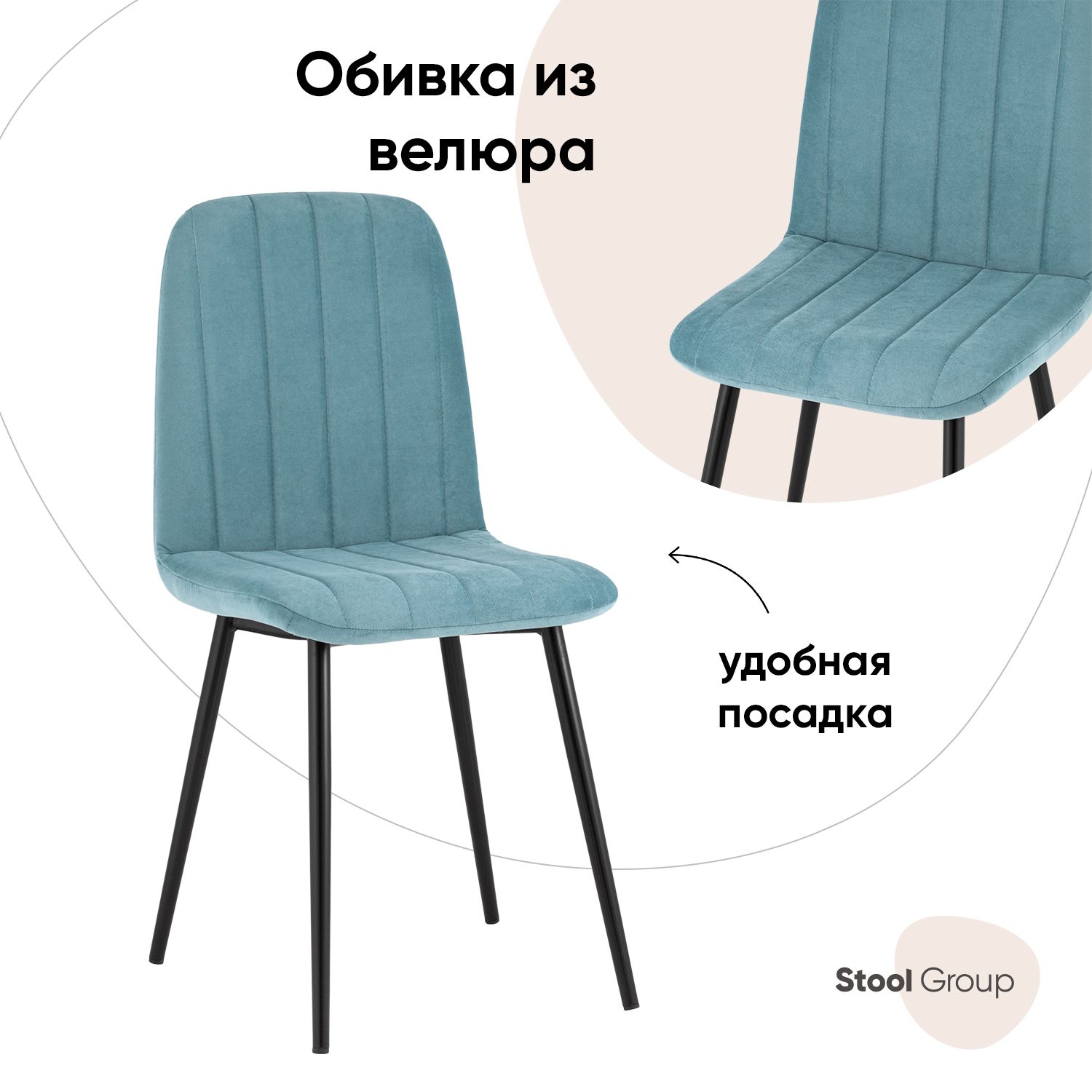 

Стул для кухни обеденный Easy велюр пыльно-голубой, Easy