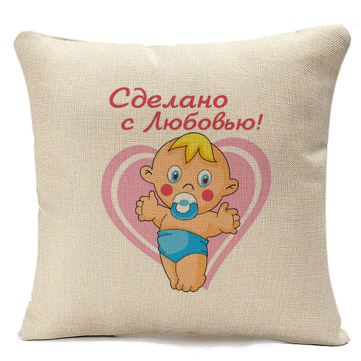 фото Подушка бежевая coolpodarok сделано с любовью (пузожитель)