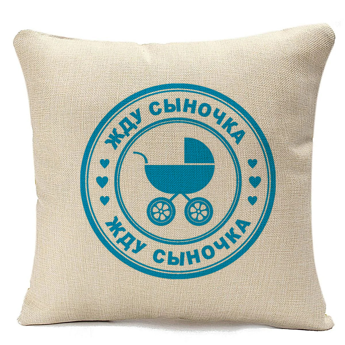

Подушка бежевая CoolPodarok жду сыночка (пузожитель), Бежевый