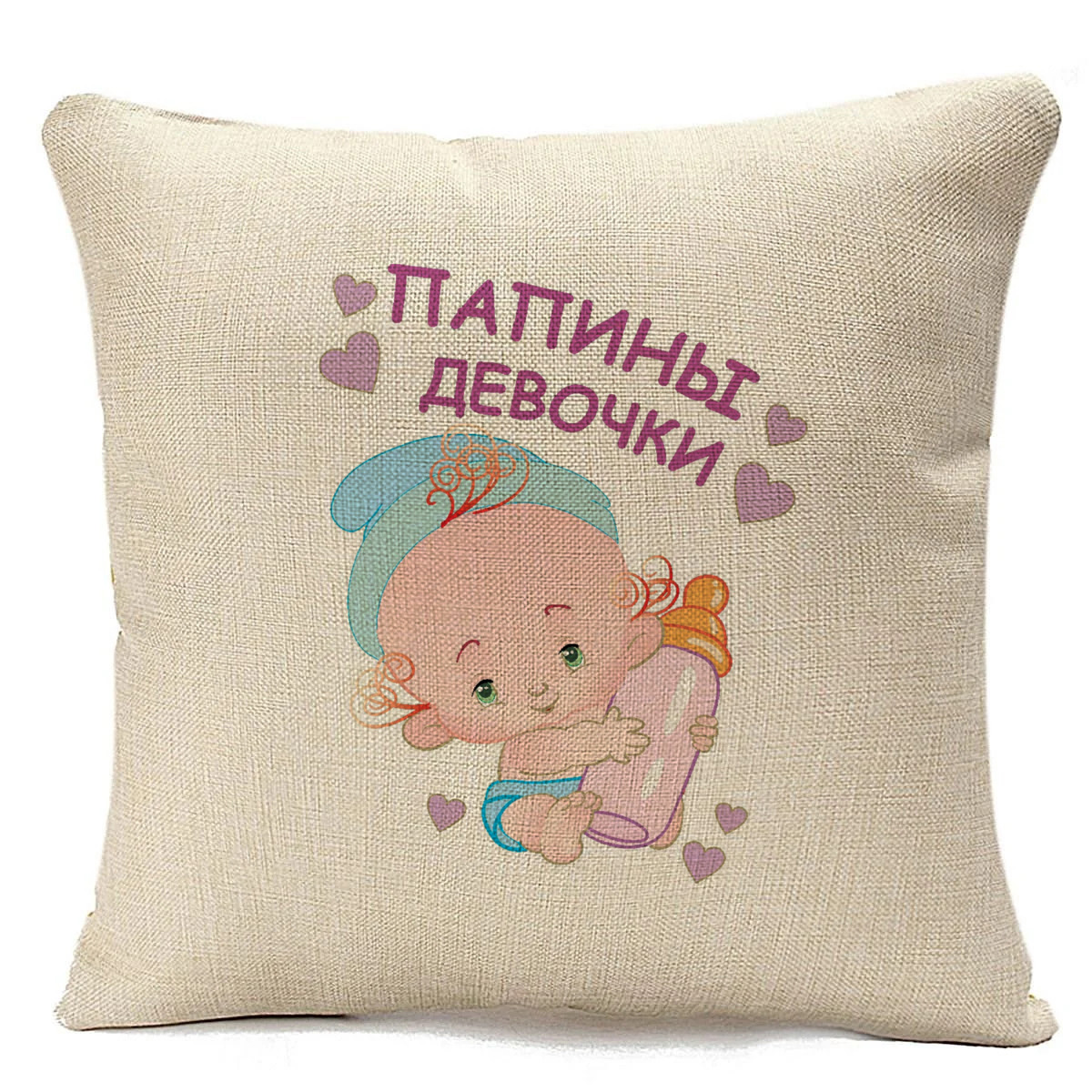 

Подушка бежевая CoolPodarok пузожитель папины девочка, Бежевый