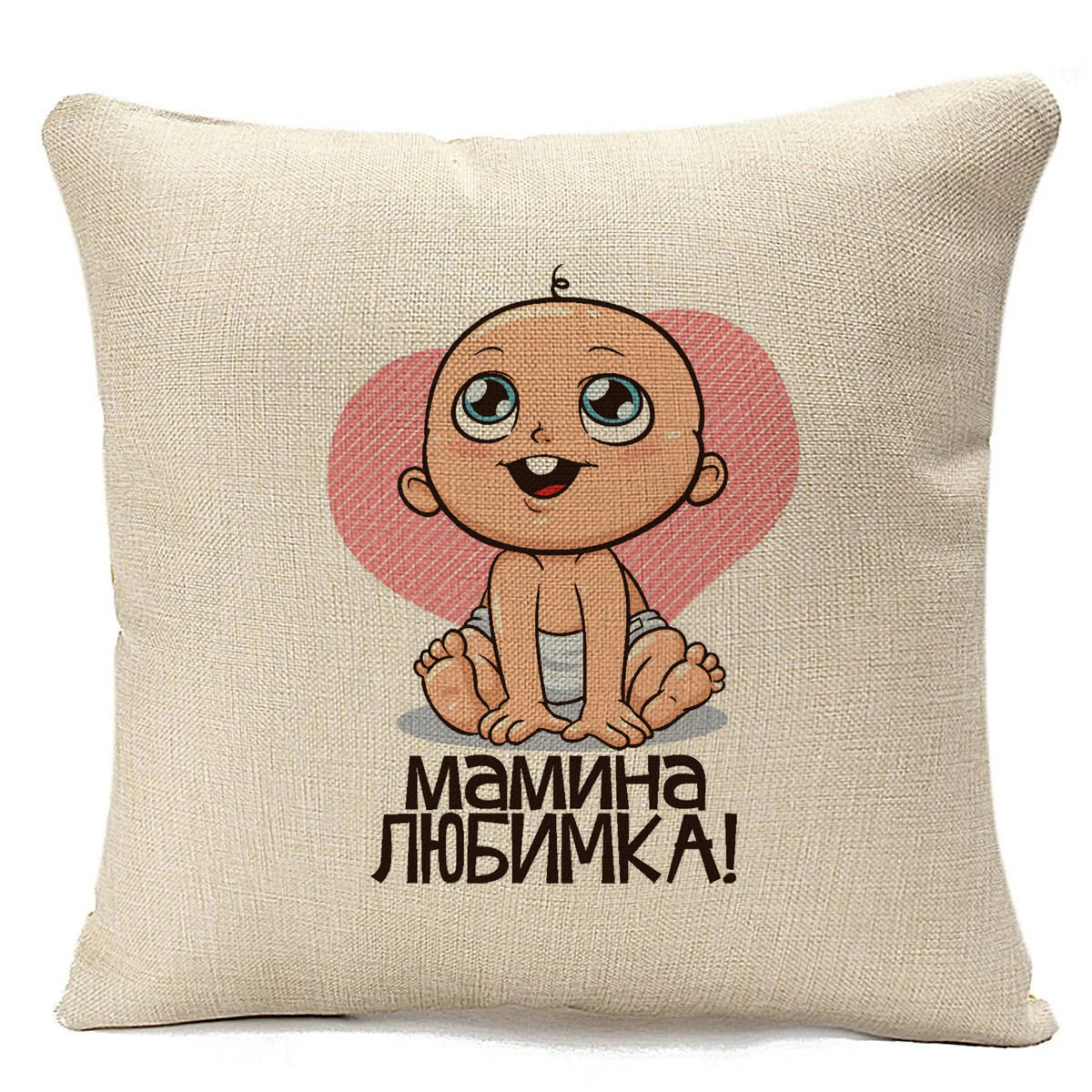 

Подушка бежевая CoolPodarok Мамина любимка (пузожитель), Бежевый