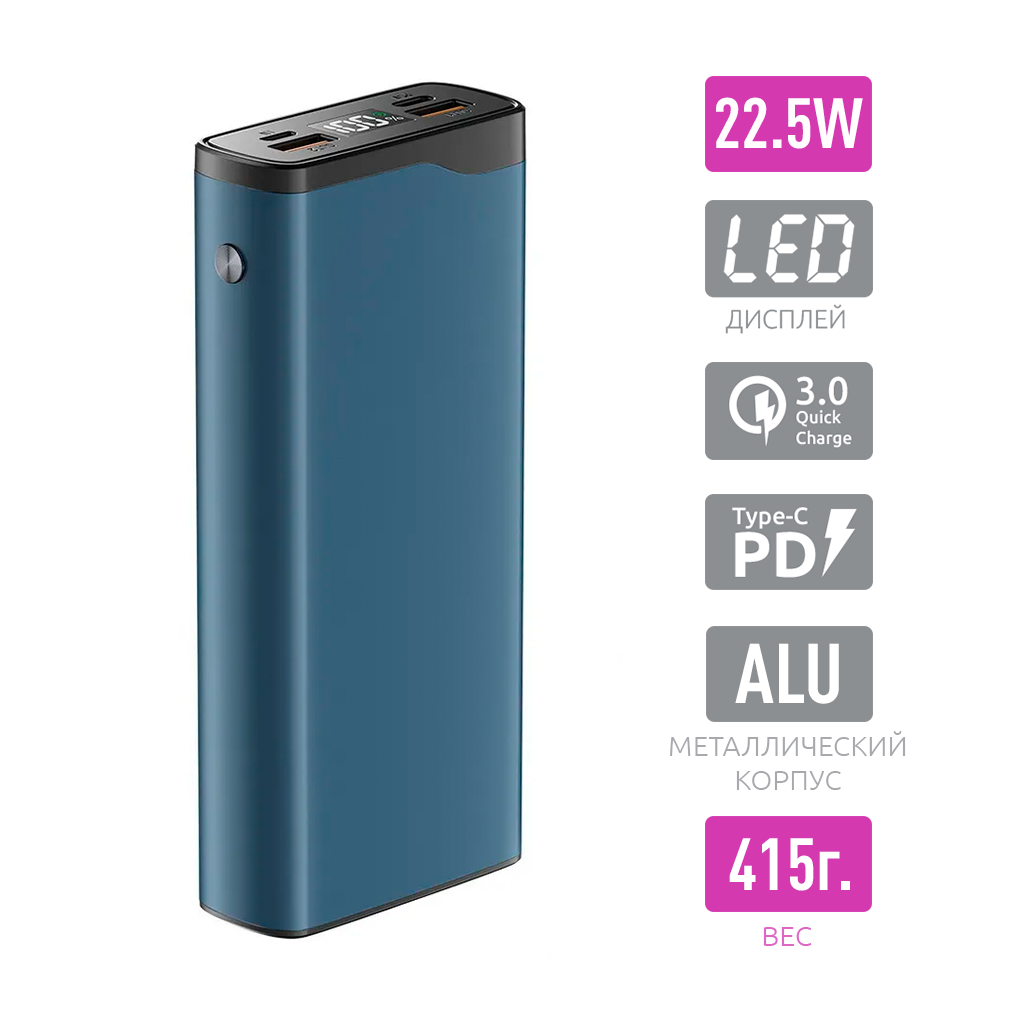 Внешний аккумулятор Olmio QL-20 20000mAh 22.5W PD Синий