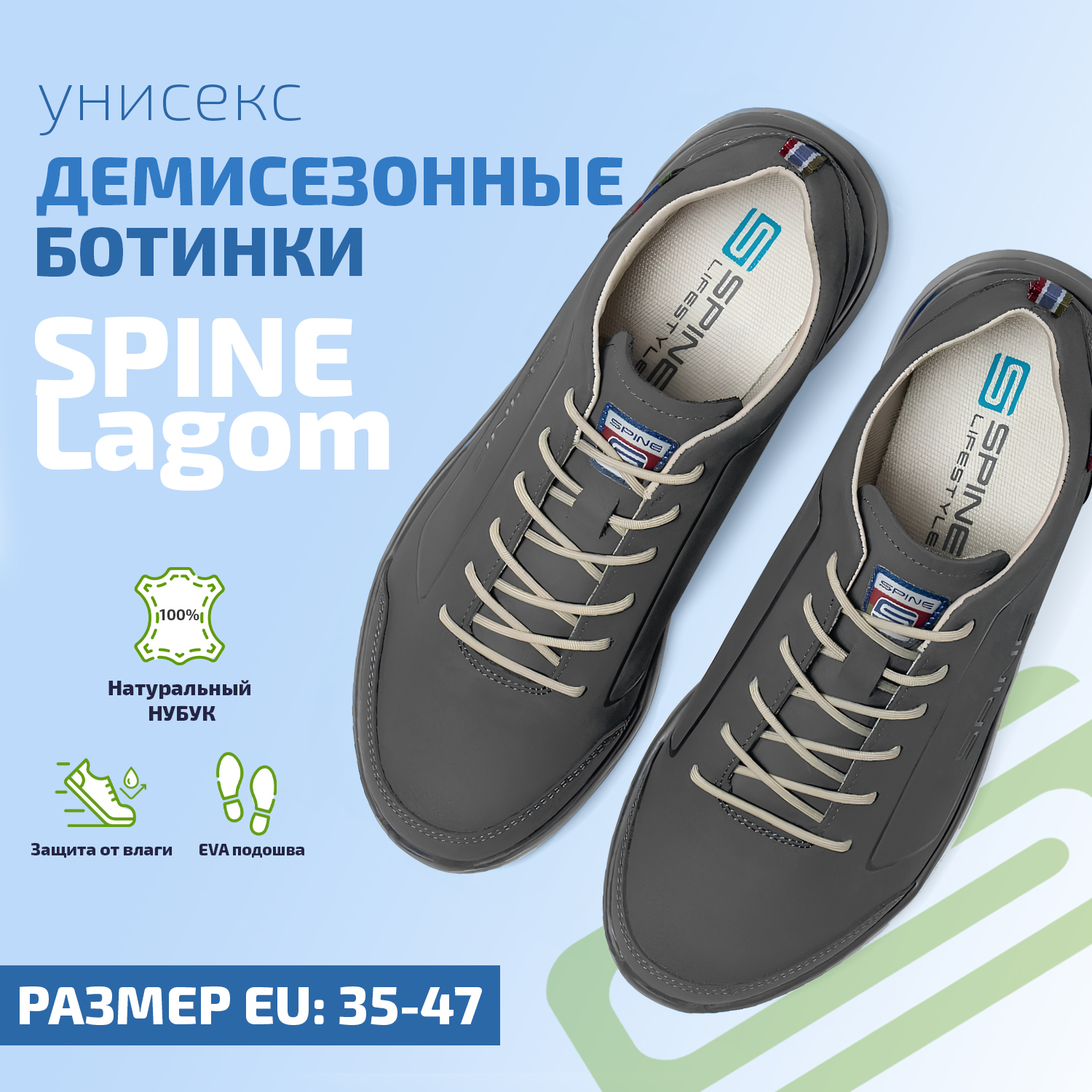 

Полуботинки унисекс Spine Lagom серые 45 EU, Серый, Lagom