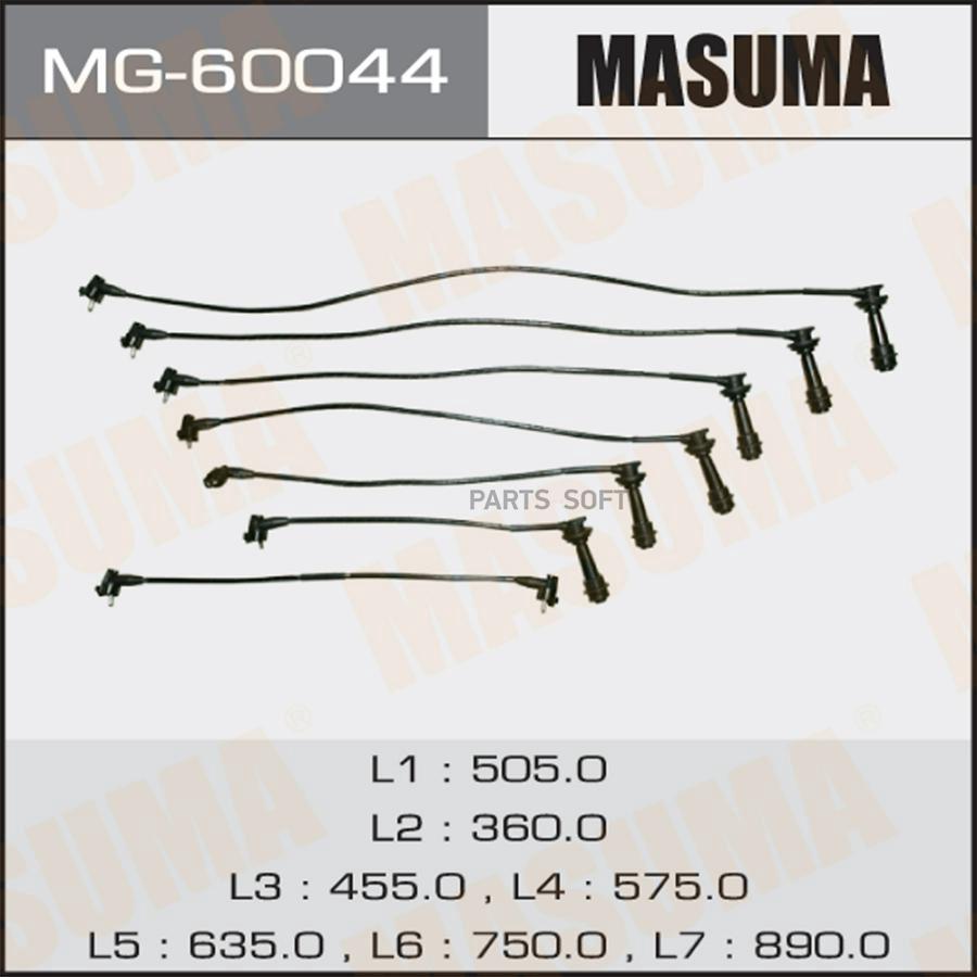 

MASUMA 'MG60044 Компл.проводов CROWN (GS131,JZS133,LS130,YS132) 2JZGE 1991-2001 1шт