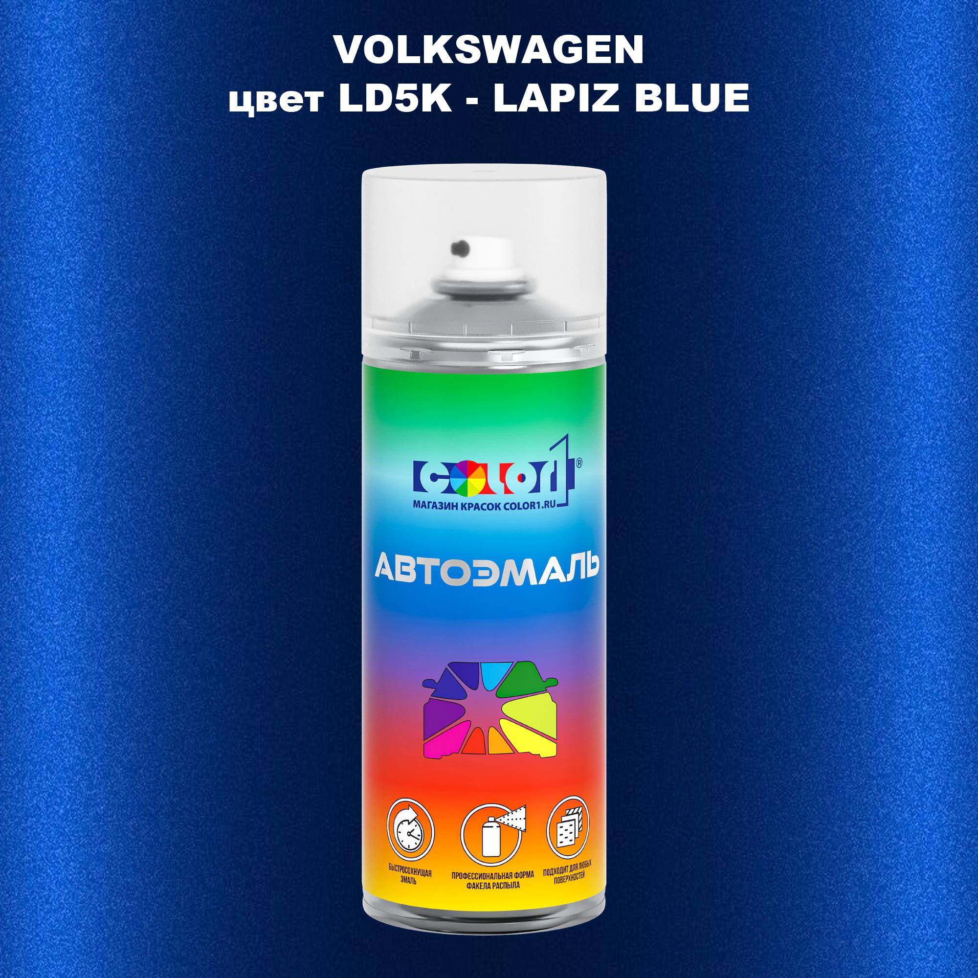 

Аэрозольная краска COLOR1 для VOLKSWAGEN, цвет LD5K - LAPIZ BLUE, Прозрачный