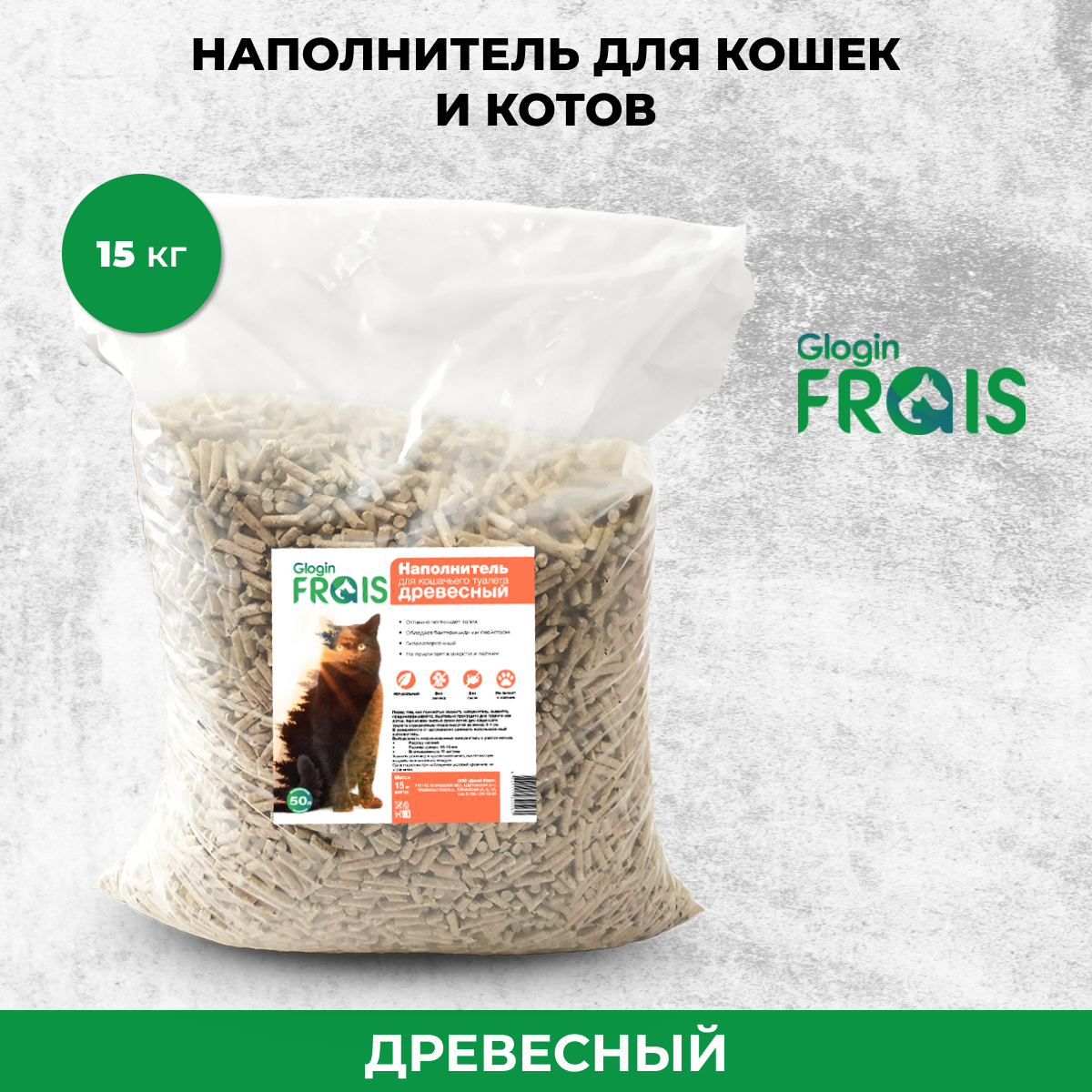 

Впитывающий наполнитель FRAIS древесный, 10-16 мм, 50л