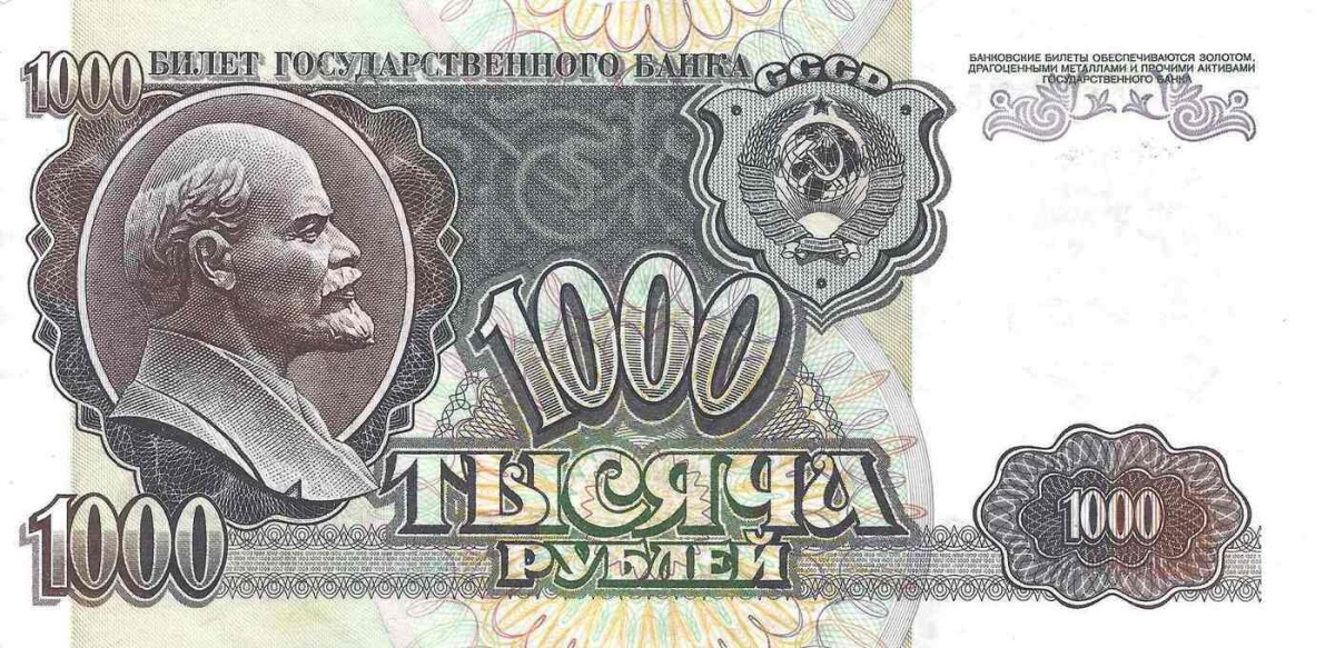 

Подлинная банкнота 1000 рублей, Россия, 1992 г. в. Купюра в состоянии aUNC (без обращения)