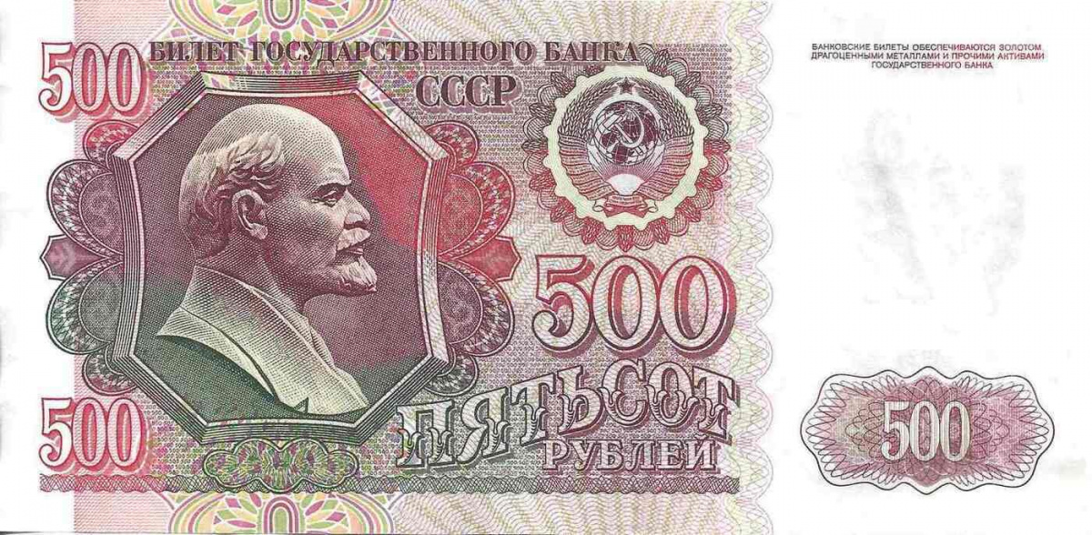 

Подлинная банкнота 500 рублей, Россия, 1992 г. в. Купюра в состоянии XF (из обращения)