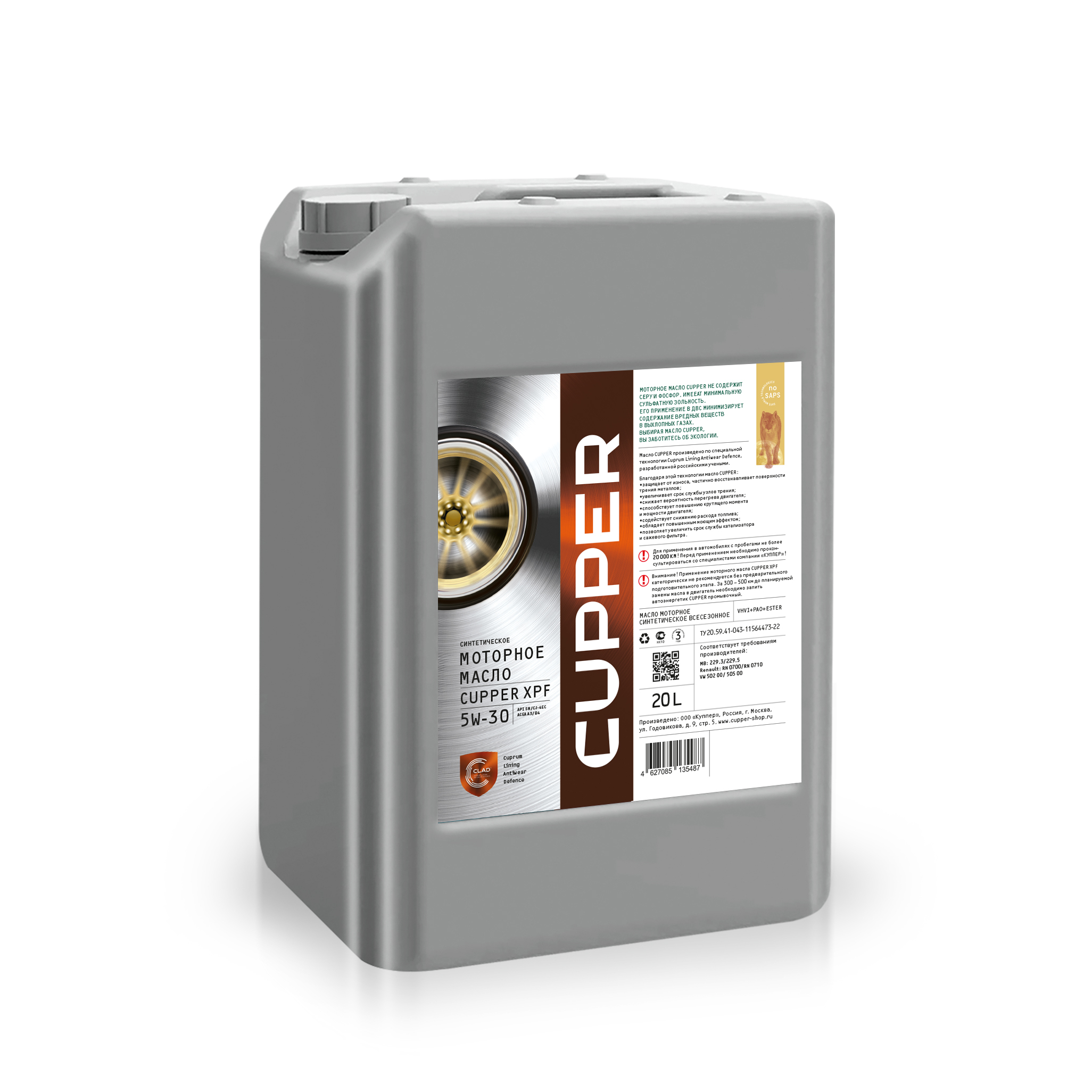 

Моторное масло CUPPER XPF 5W30 синтетическое (20 л), XPF5W30-20