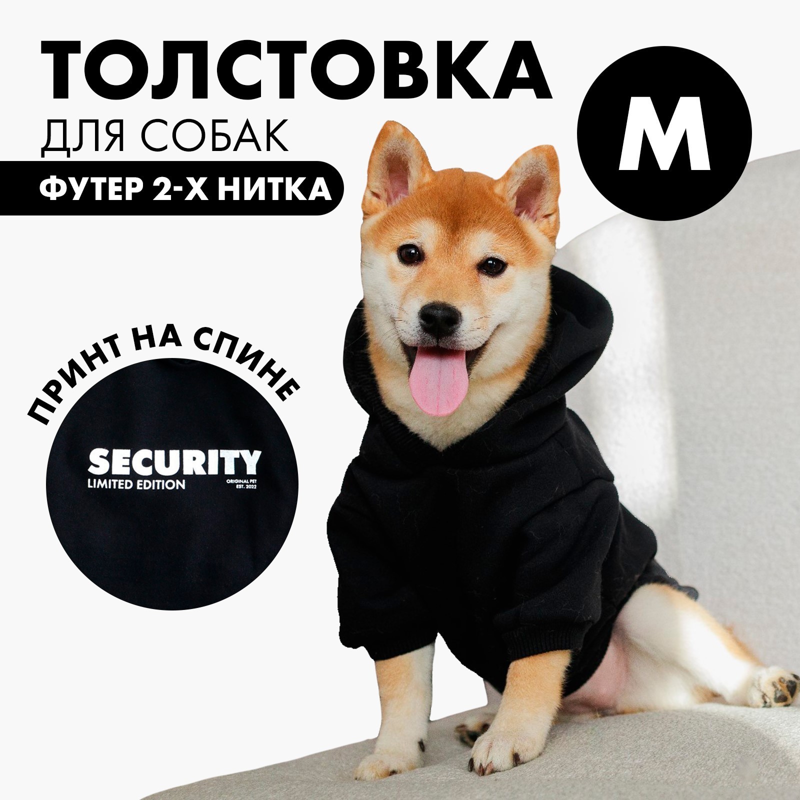 

Толстовка для собак Iness, М, унисекс, черная, футер, длина спины 26 см, Черный, i61