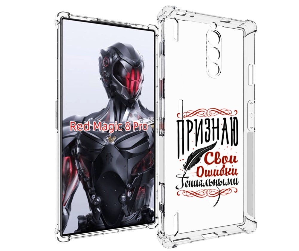 

Чехол MyPads Признаю-ошибки для ZTE Nubia Red Magic 8 Pro / Red Magic 8 Pro Plus, Tocco