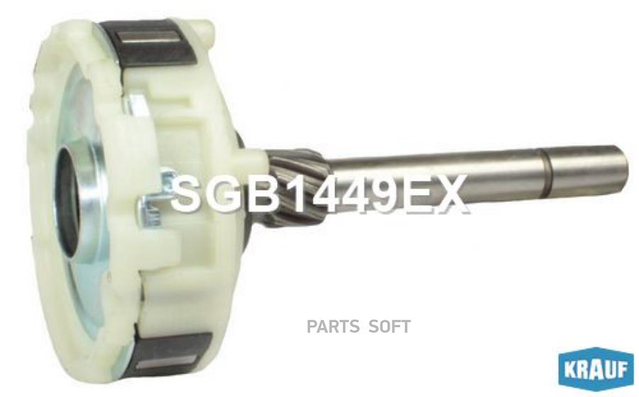 

Редуктор стартера Krauf sgb1449ex