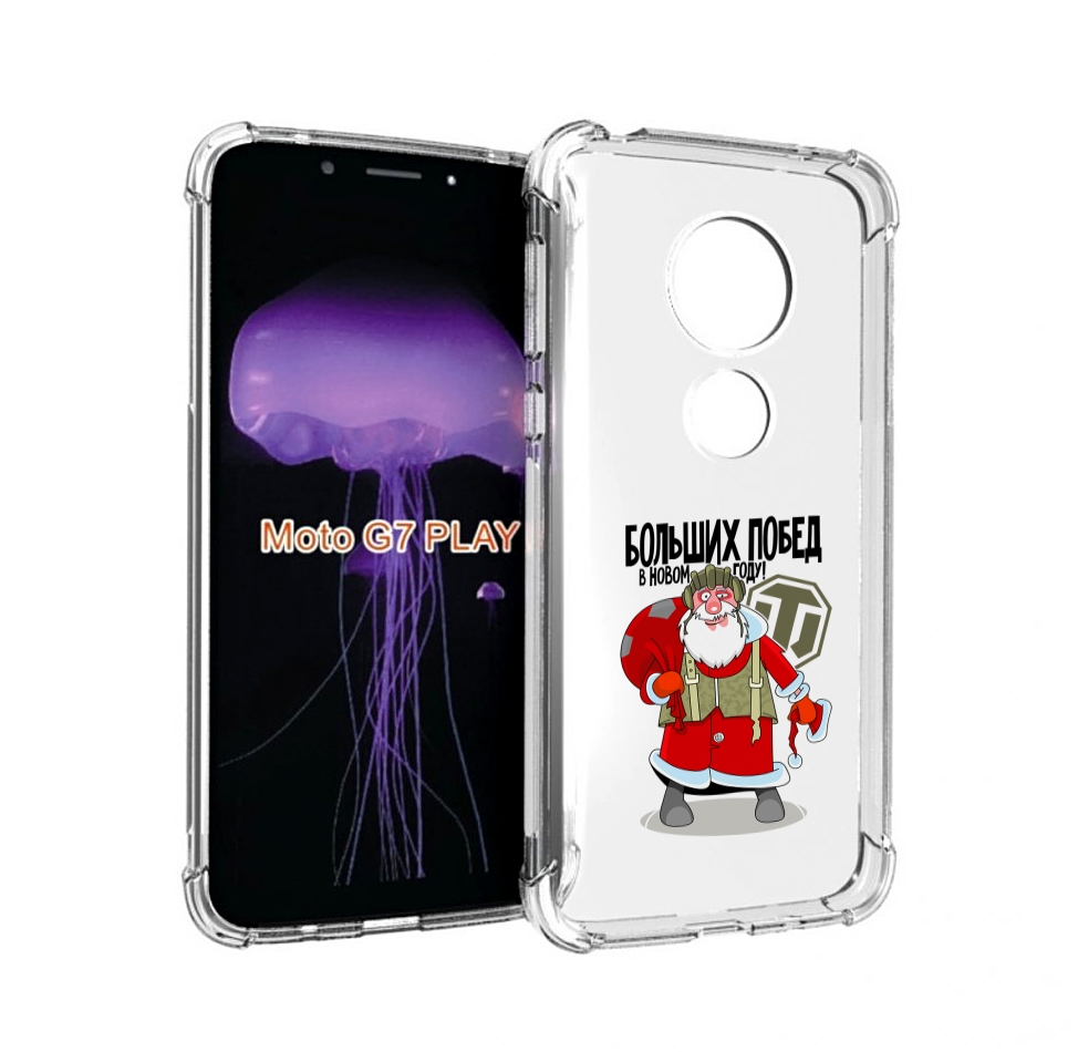 

Чехол MyPads Дед мороз и World of Tanks для Motorola Moto G7 Play, Прозрачный, Tocco