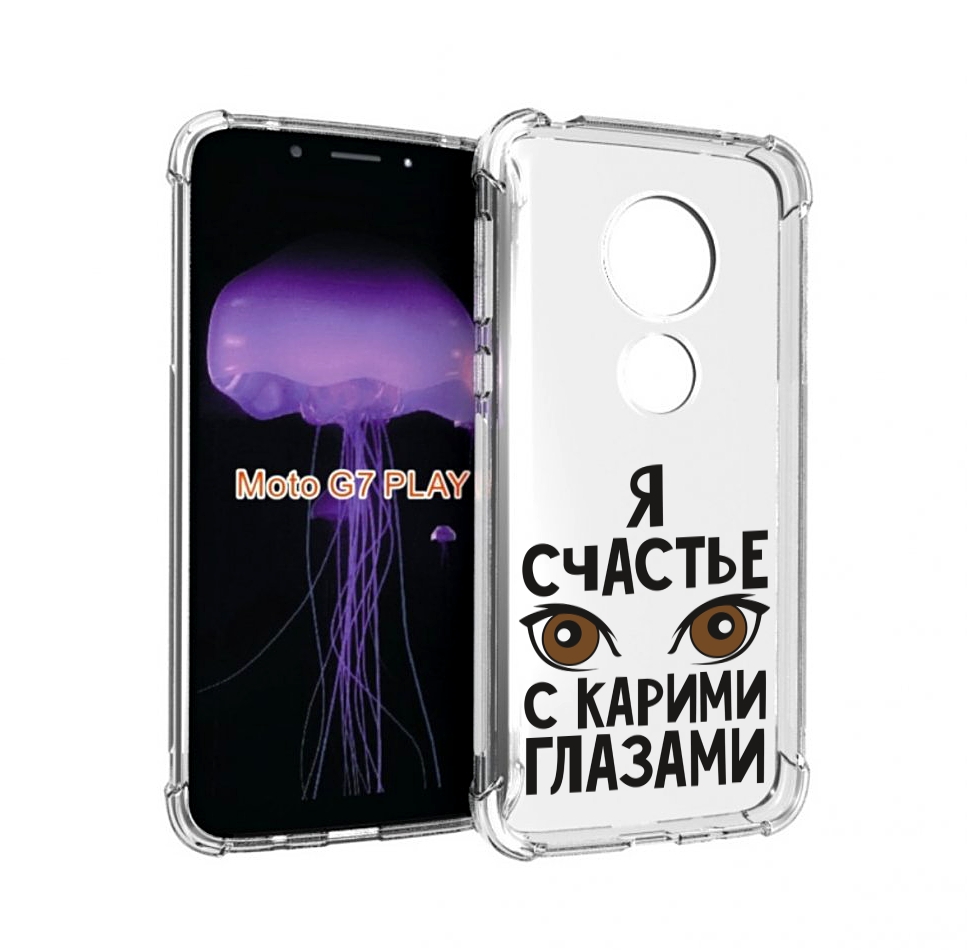 

Чехол MyPads счастье с карими глазами для Motorola Moto G7 Play, Прозрачный, Tocco