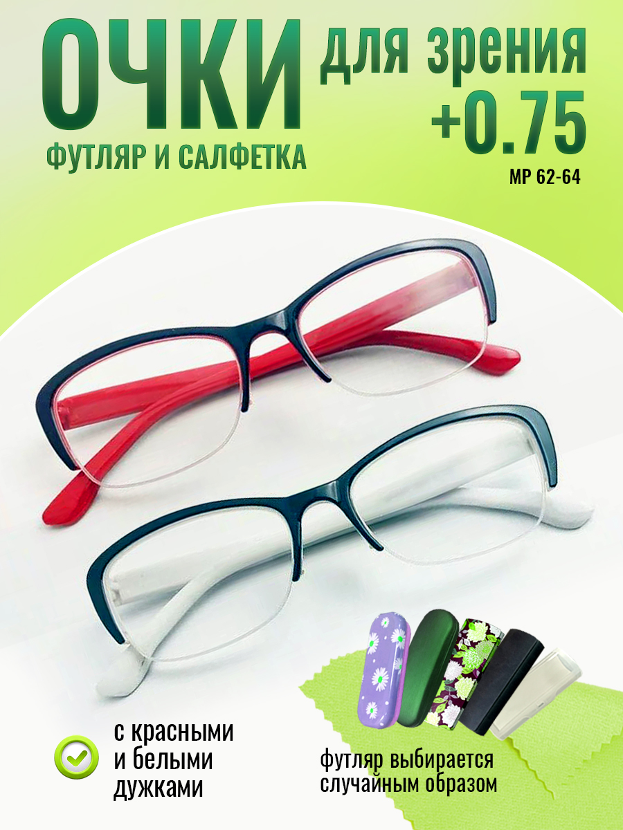 

Очки для чтения корригирующие для зрения optika brand красные белые +0.75, 0057-kras-bel