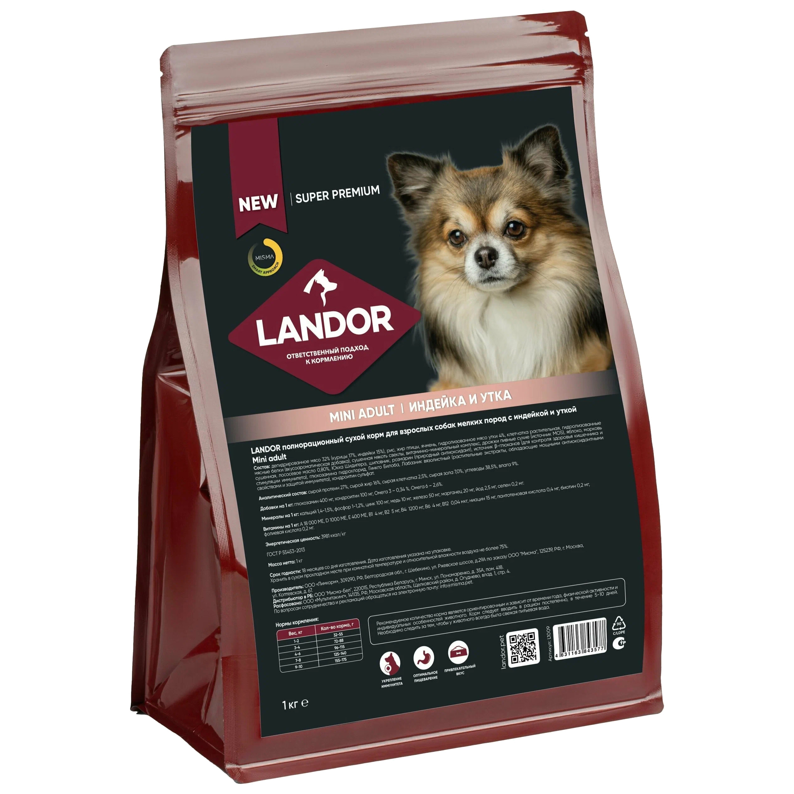 Сухой корм для собак Landor Adult Dog для мелких пород, с индейкой и уткой, 3 кг