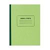 

Книга учета 96 л. кл. газет. А4 тв. картон вертик.