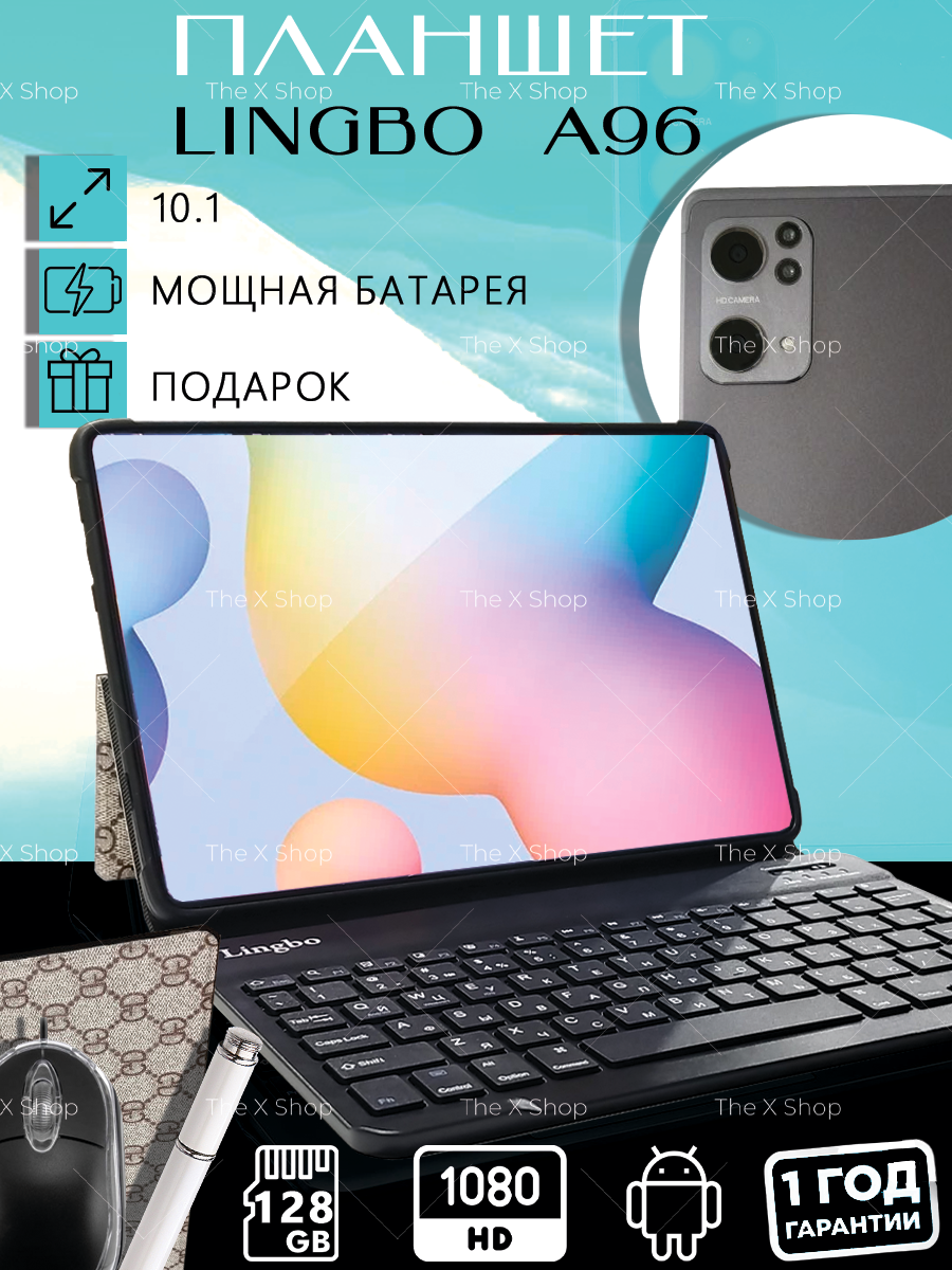 Планшет Lingbo A96 10.1" 8/128GB серый (pada96gray) Cellular