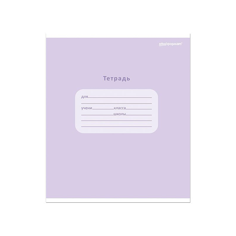 

Тетрадь Schoolformat Однотонные Пастельные Оттенки 1 шт
