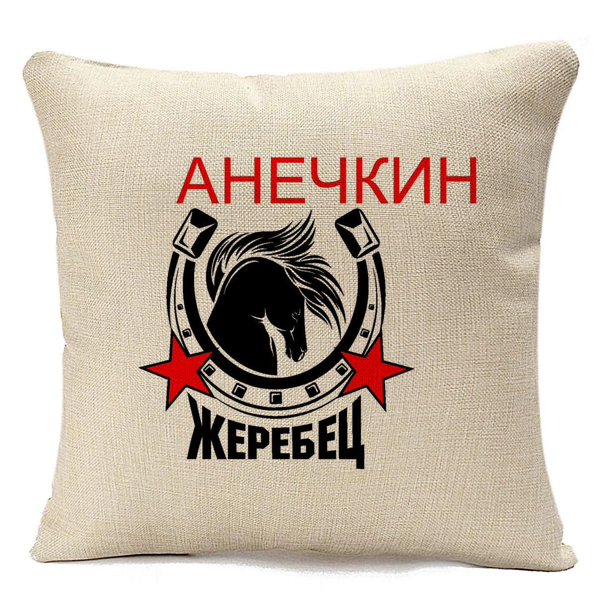 фото Подушка бежевая coolpodarok жеребец анечкин