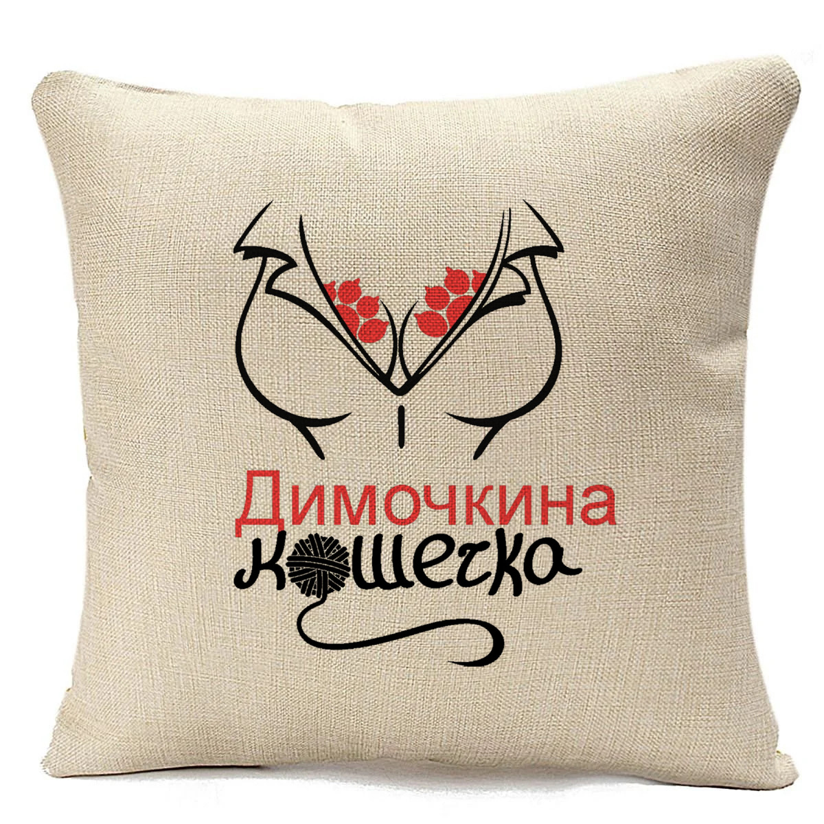 

Подушка бежевая CoolPodarok кошечка Димочкина, Бежевый