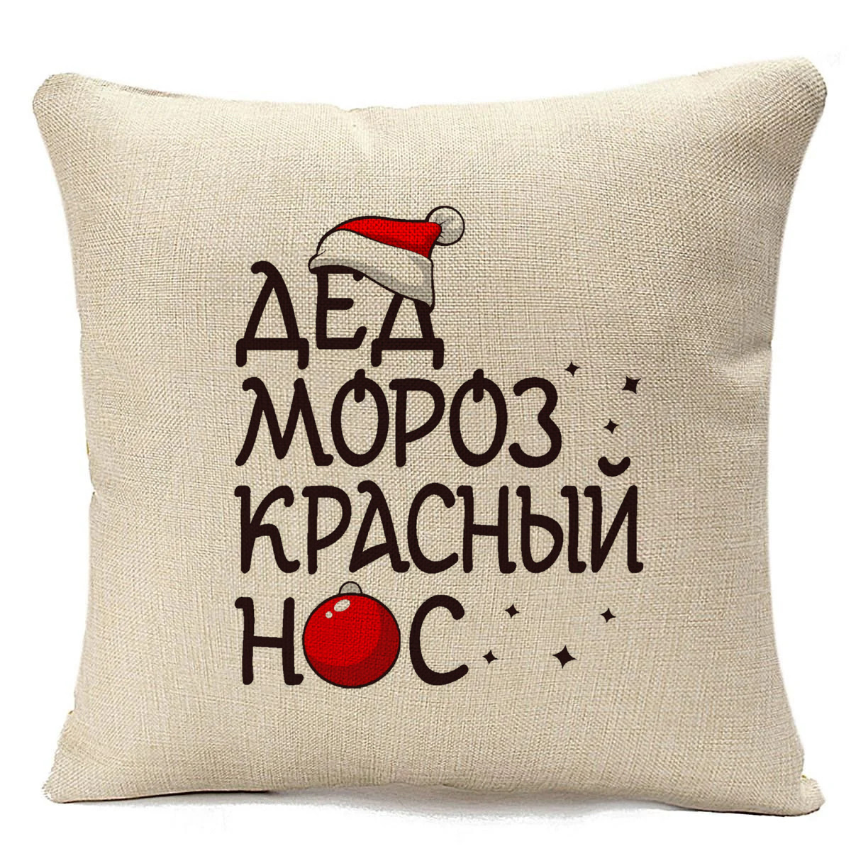 

Подушка бежевая CoolPodarok Дед мороз красный нос (новый год,бежевая, Бежевый