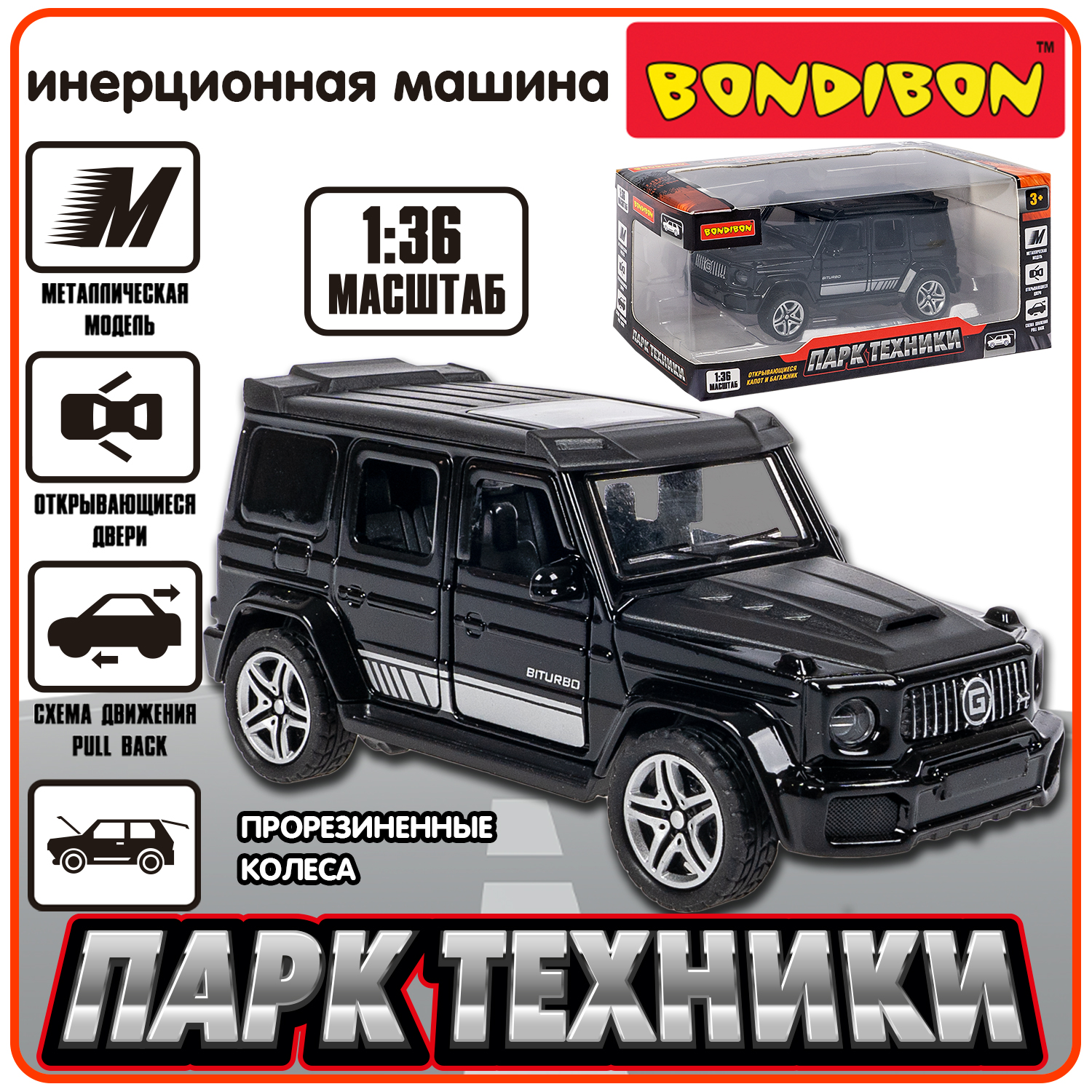 

Машинка металлическая Джип Bondibon инерционная, Черный
