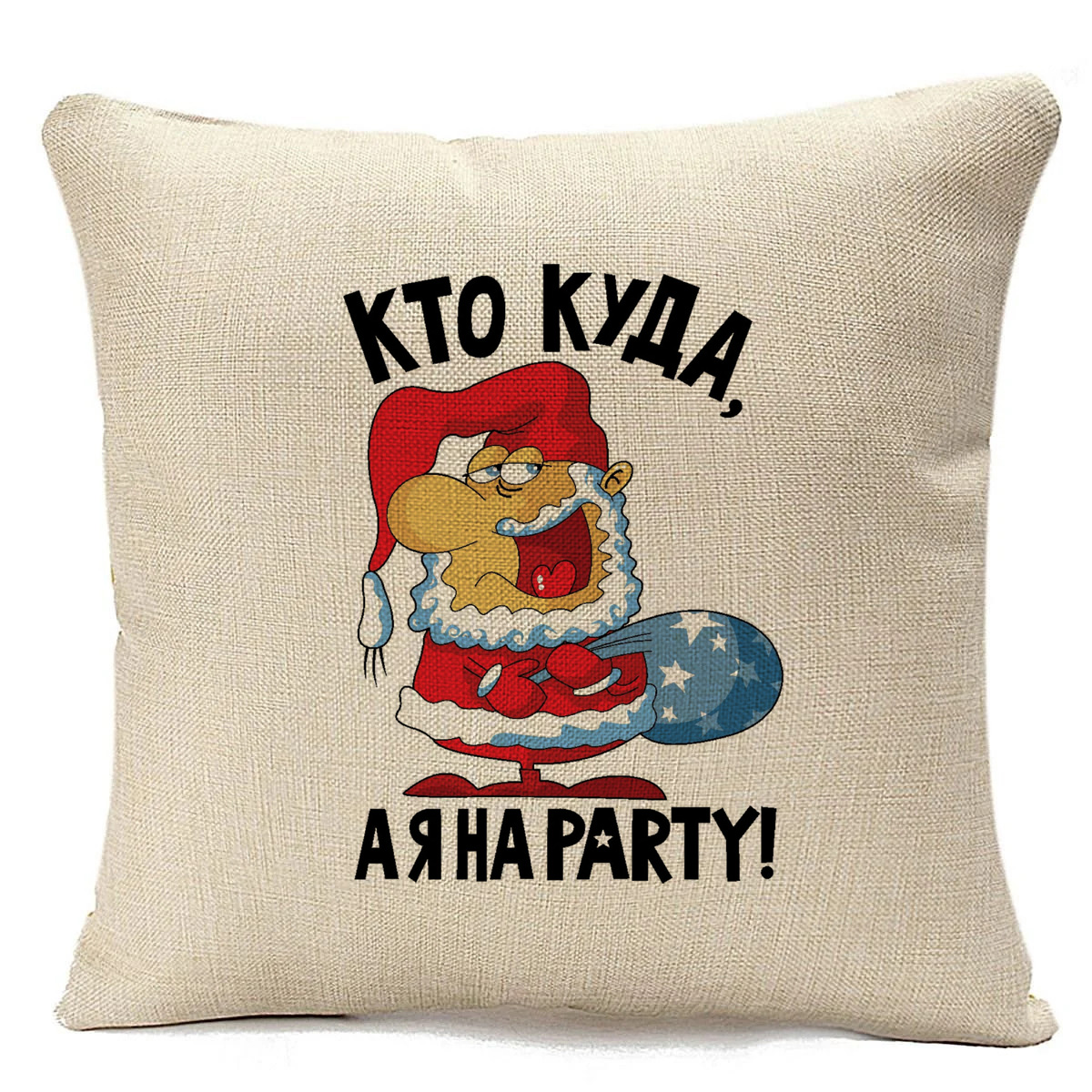 фото Подушка бежевая coolpodarok кто куда, а я на party (новый год)