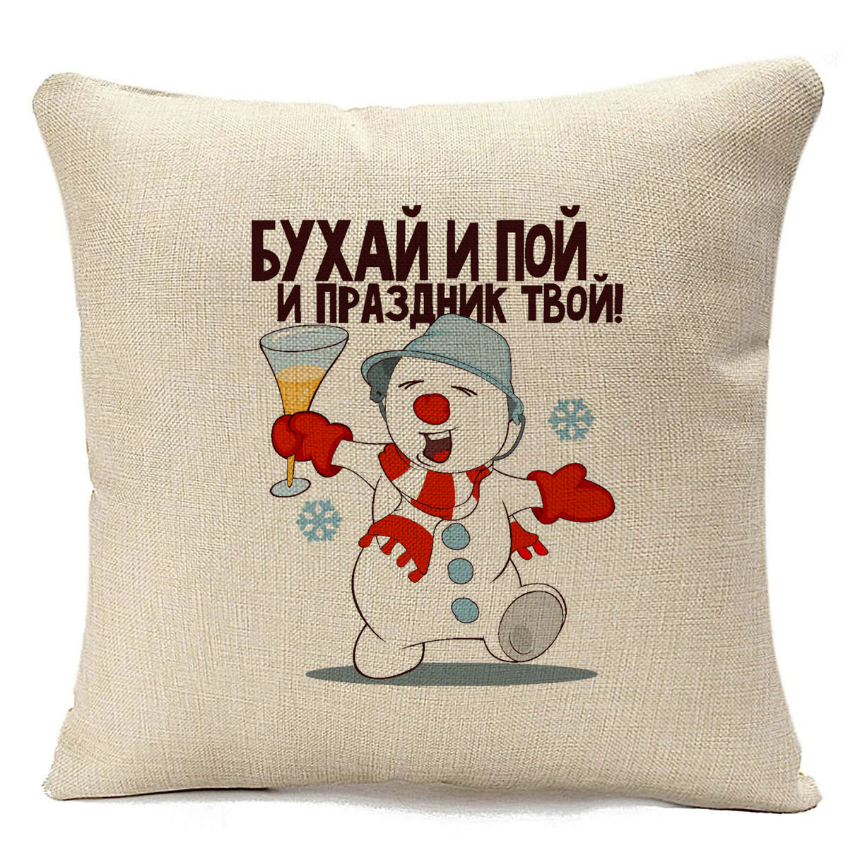фото Подушка бежевая coolpodarok бухай и пой и праздник твой (новый год)