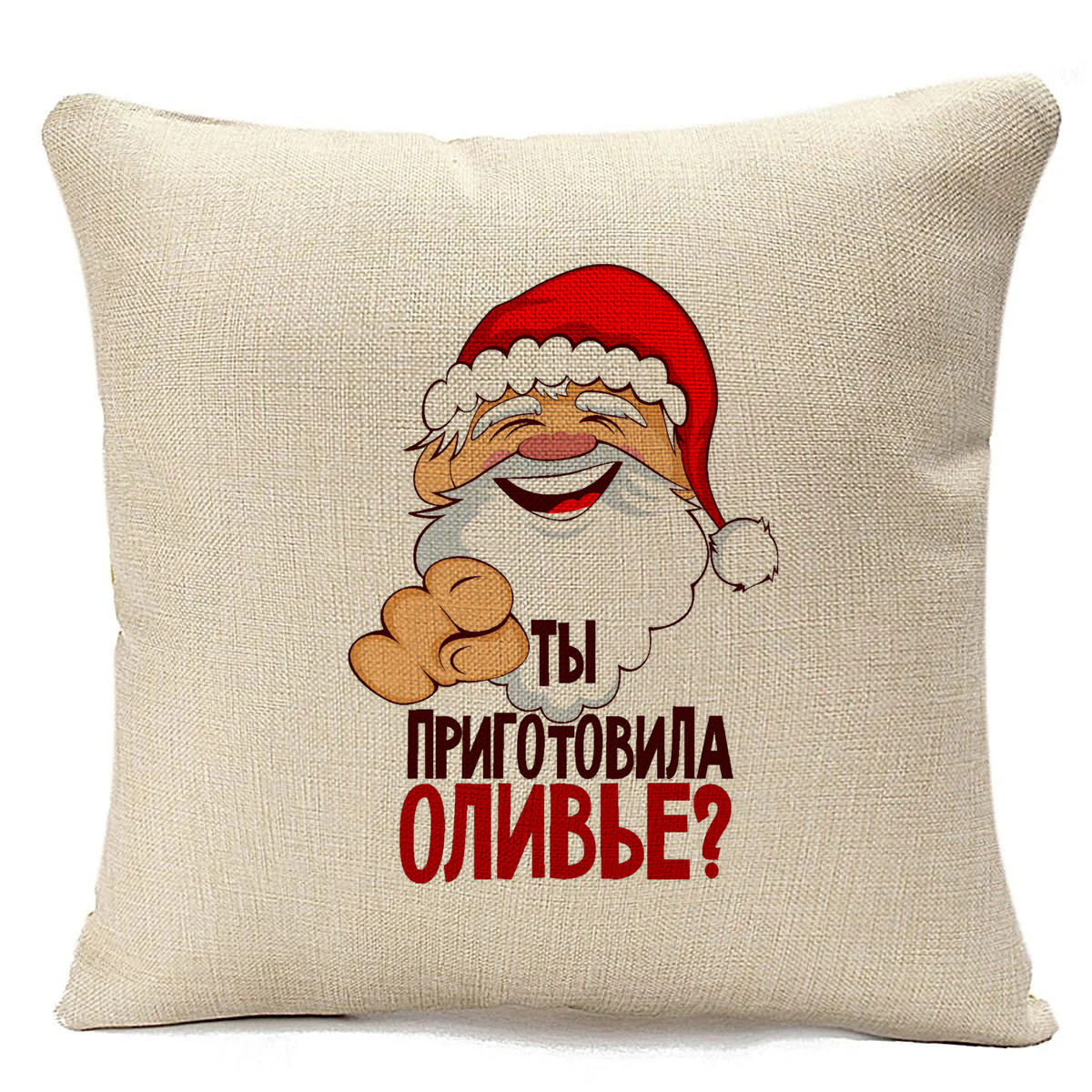 фото Подушка бежевая coolpodarok ты приготовила оливье (новый год)