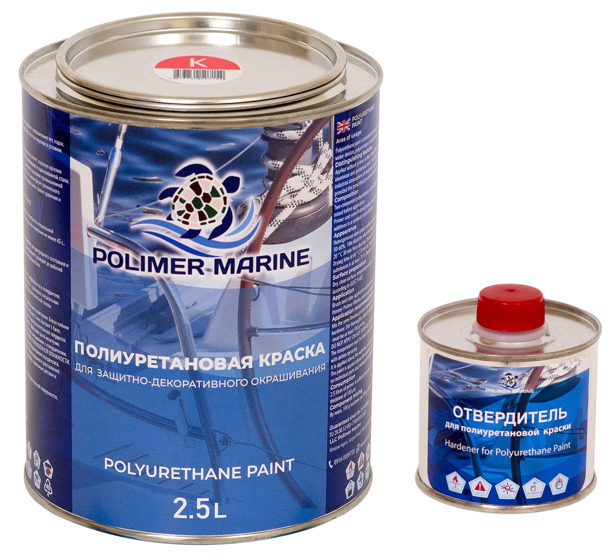 Полиуретановая краска красная 2.5 л Polimer Marine Двухкомпонентная 2К