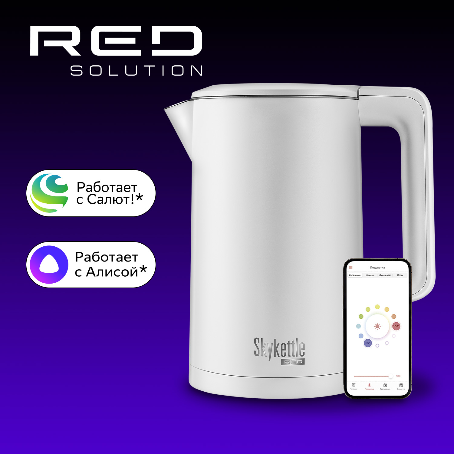 

Чайник электрический RED SOLUTION RK-M216S 1.7 л белый, RK-M216S