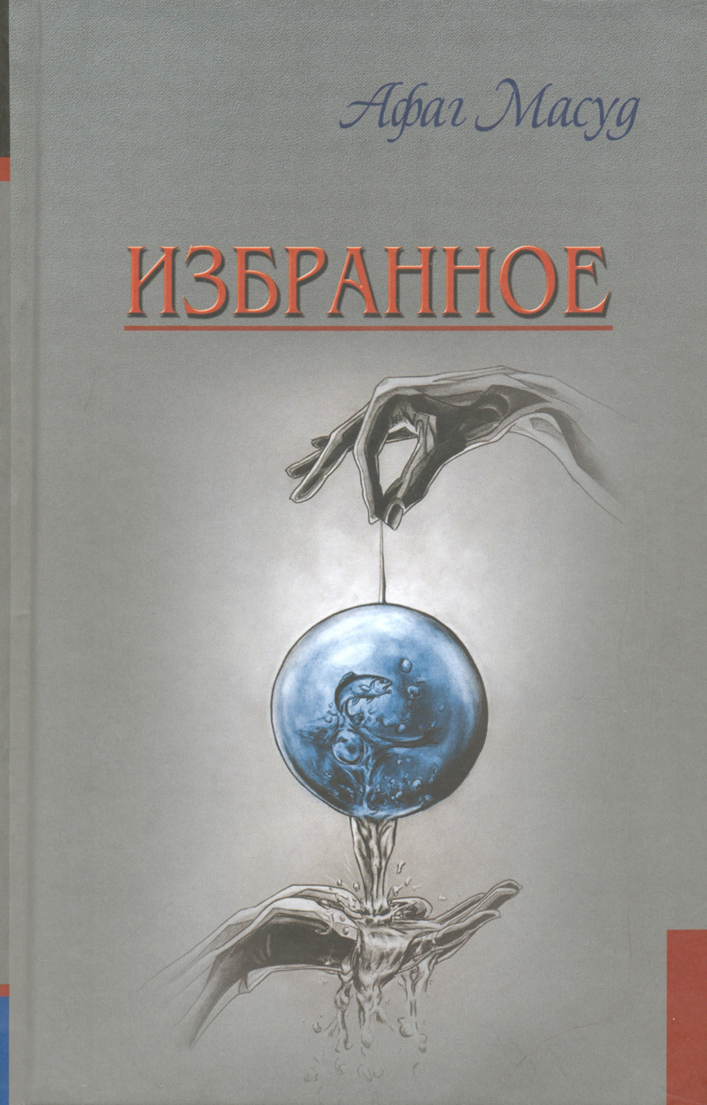 

Избранное