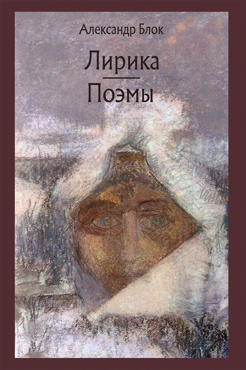 

Лирика Поэмы