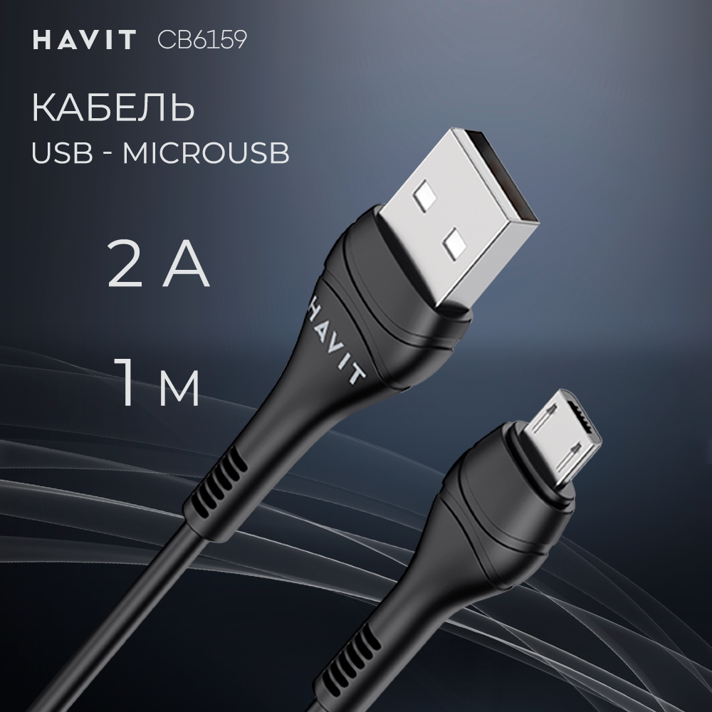 Кабель USB, USB Type-C-USB Type-C Havit 201008001911015 1 м черный