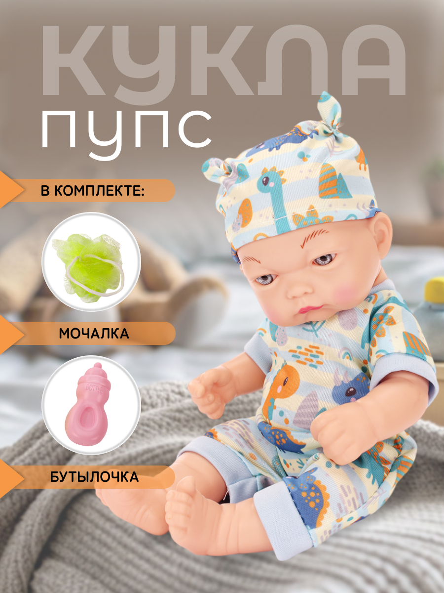 

Пупс с аксессуарами рюкзак Y343-22, 2355622