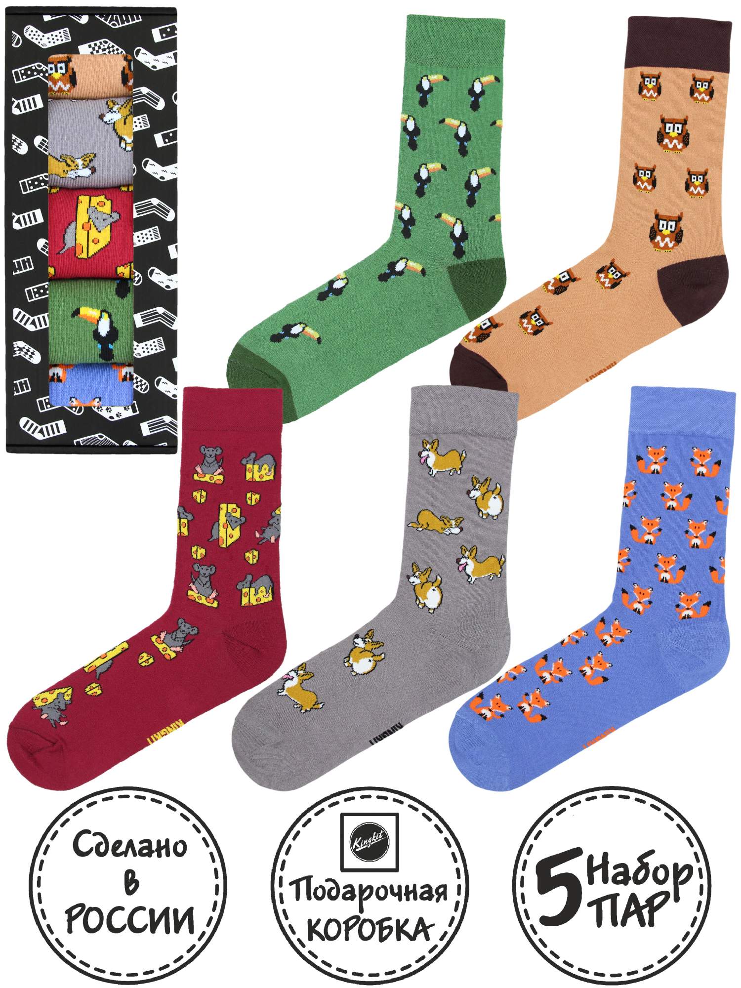 Подарочный набор носков унисекс Kingkit 5004 бежевых 41-45, 5 пар