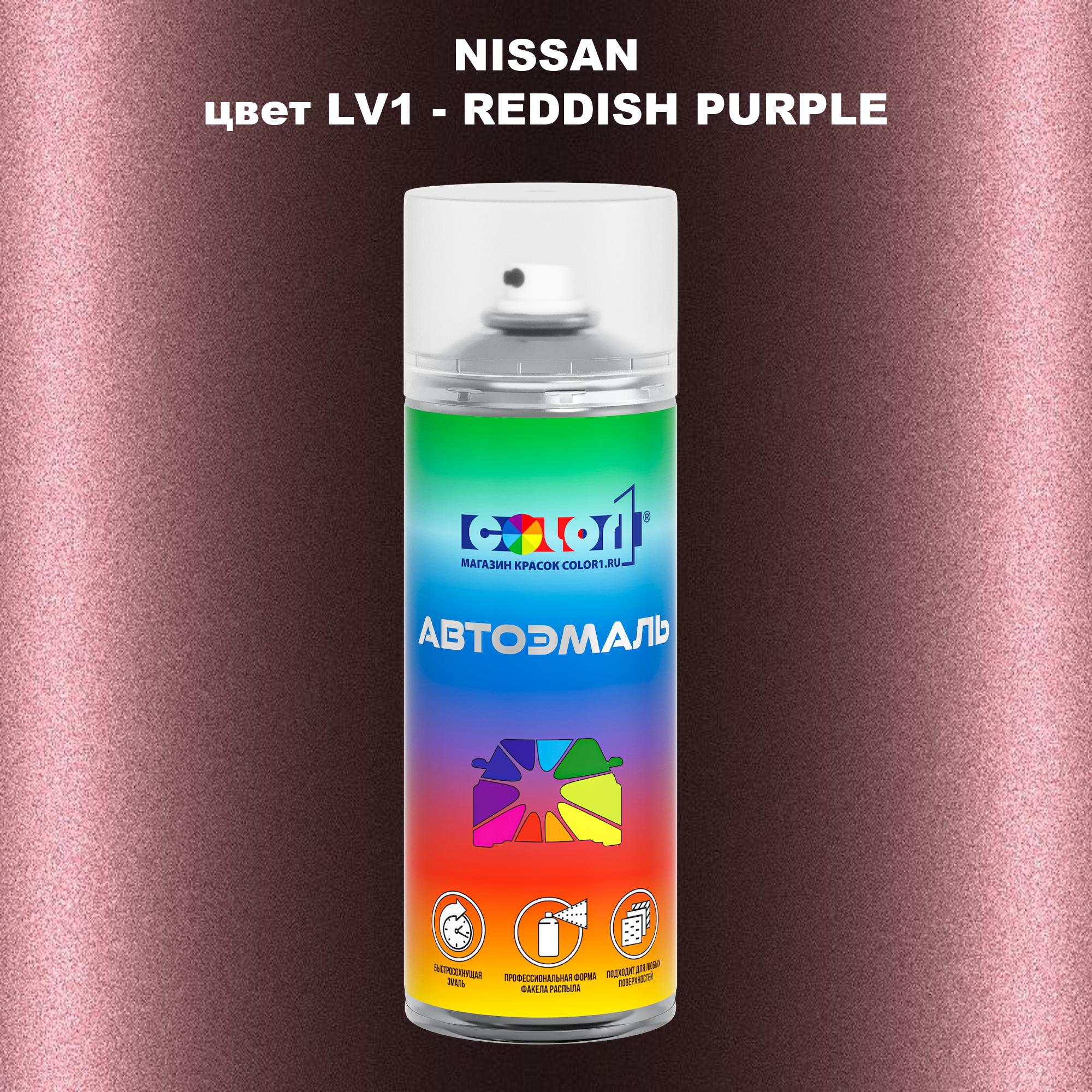 

Аэрозольная краска COLOR1 для NISSAN, цвет LV1 - REDDISH PURPLE, Красный