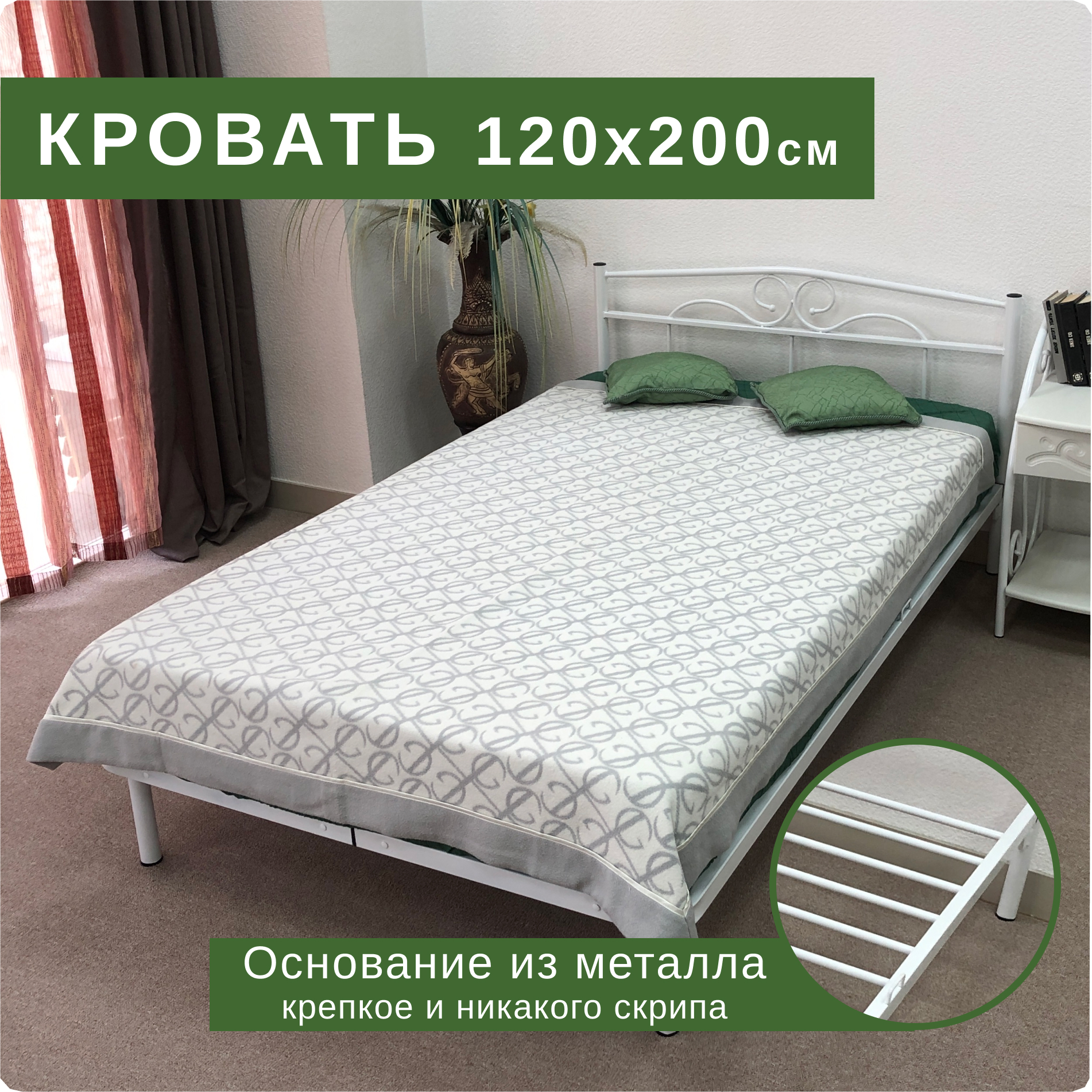 Кровать двуспальная Поллет Марта 120х200 белый металл