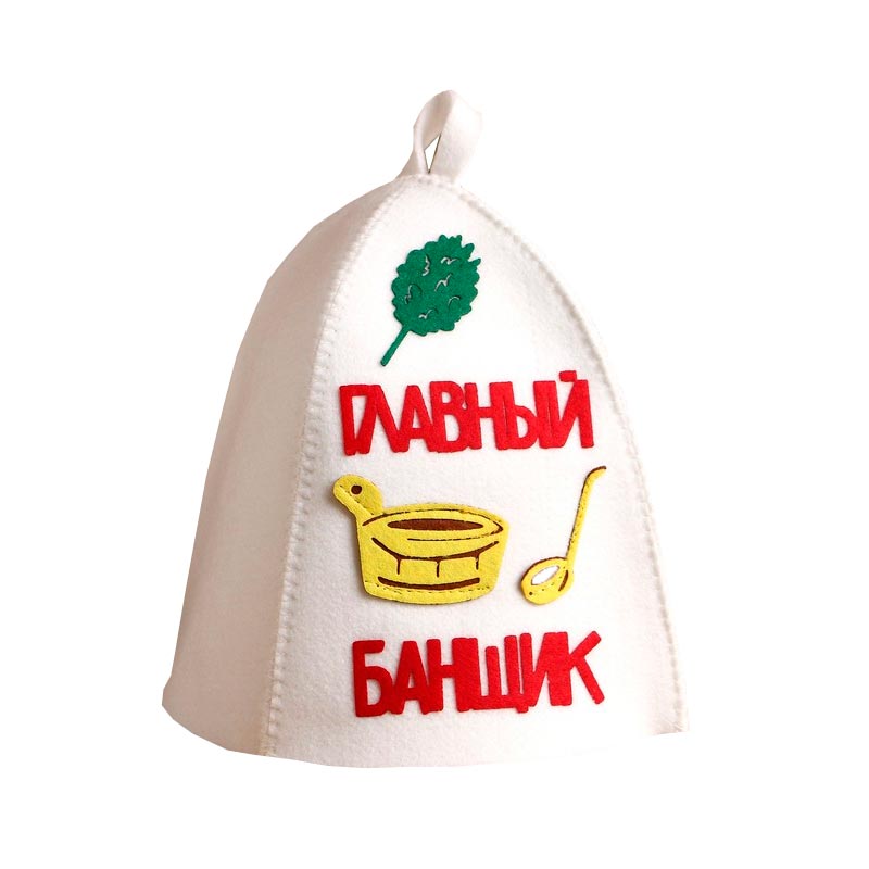 

Шапка для бани Добропаровъ Главный банщик 3262555/ША112 56RU-58RU белый, Главный банщик