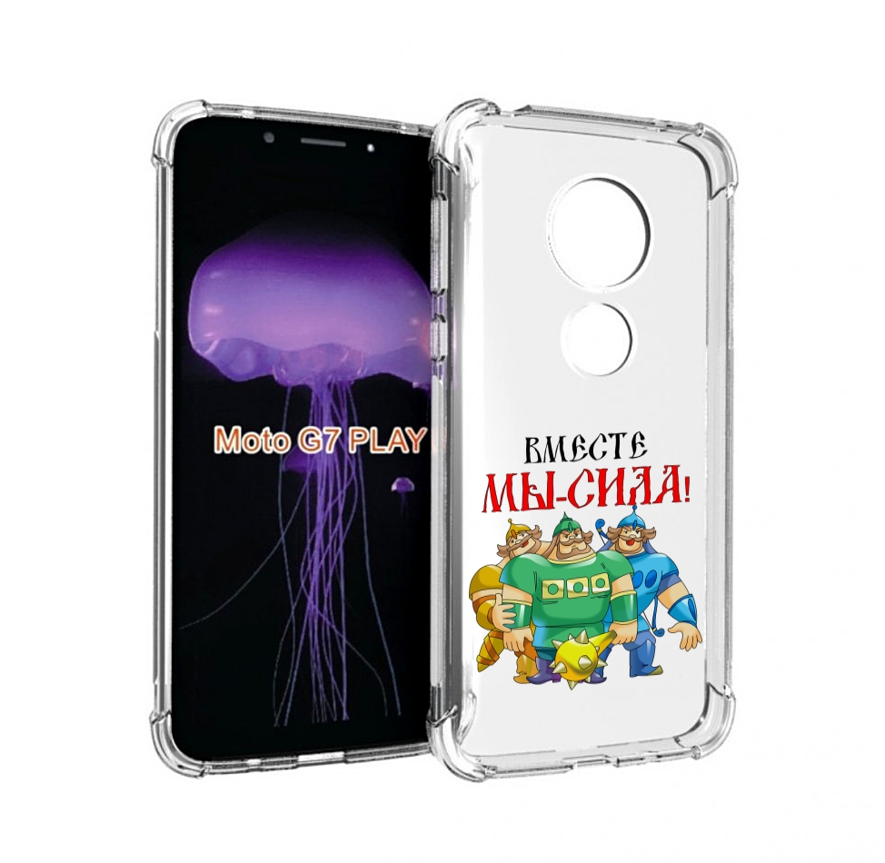 

Чехол MyPads 23 февраля богатыри для Motorola Moto G7 Play, Прозрачный, Tocco
