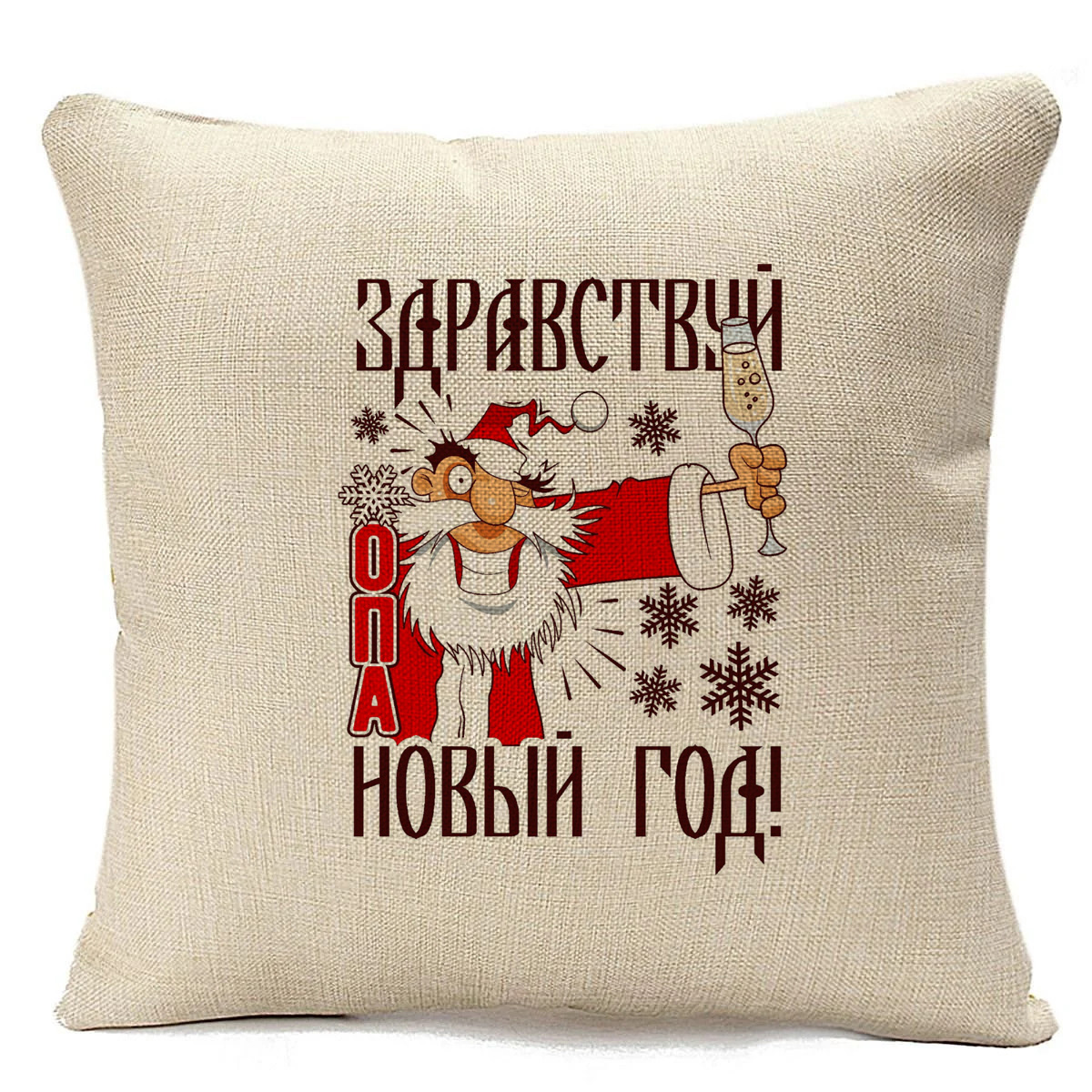 

Подушка бежевая CoolPodarok Здравствуй новый год, Бежевый