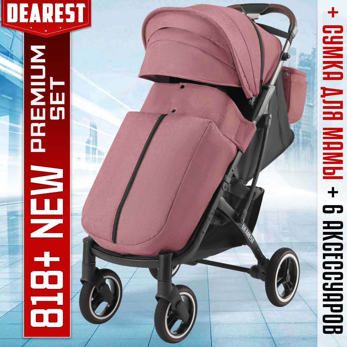 Прогулочная коляска Dearest 818 Plus NEW Black Premium Set Ginger с сумкой для мамы