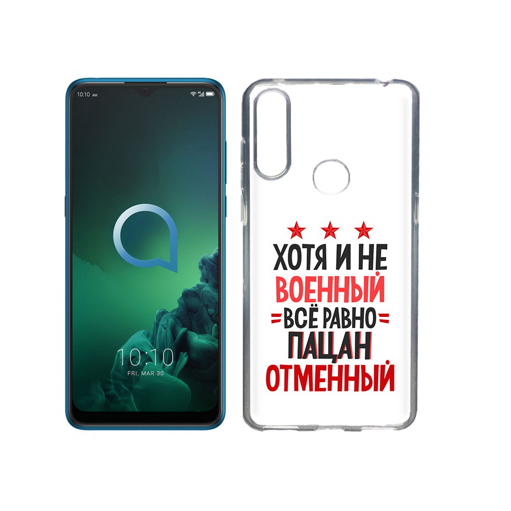 

Чехол MyPads Tocco для Alcatel 3X 23 февраля Пацан отменный (PT227136.670.5), Прозрачный, Tocco