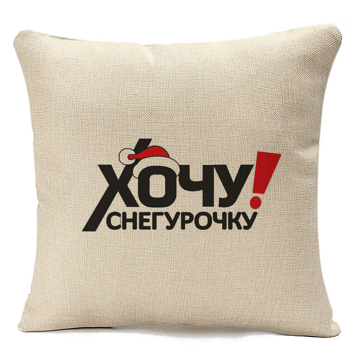 фото Подушка бежевая coolpodarok хочу снегурочку (новый год)