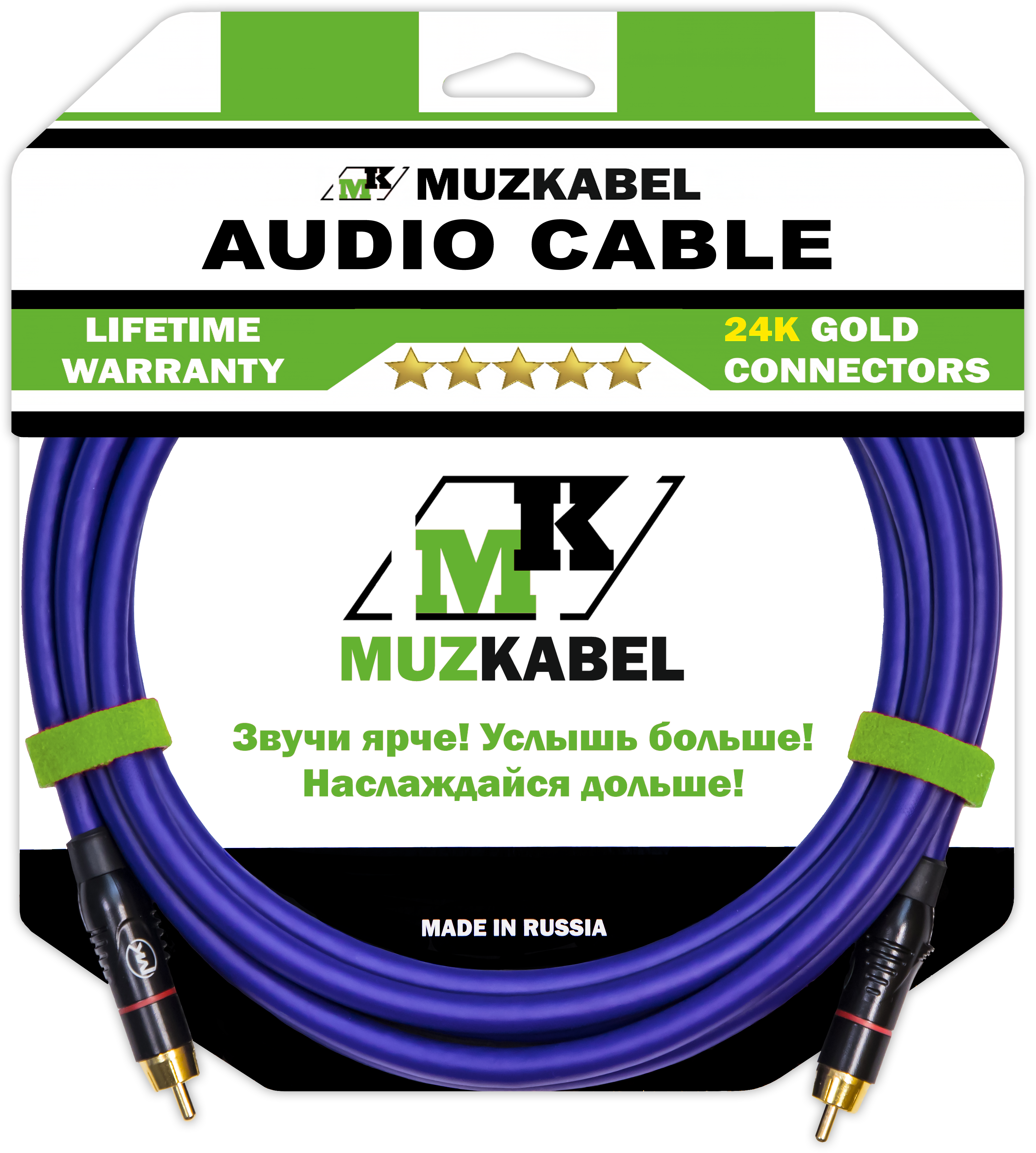 Кабель MUZKABEL RCA - RCA, 15м RRFMK1 фиолетовый